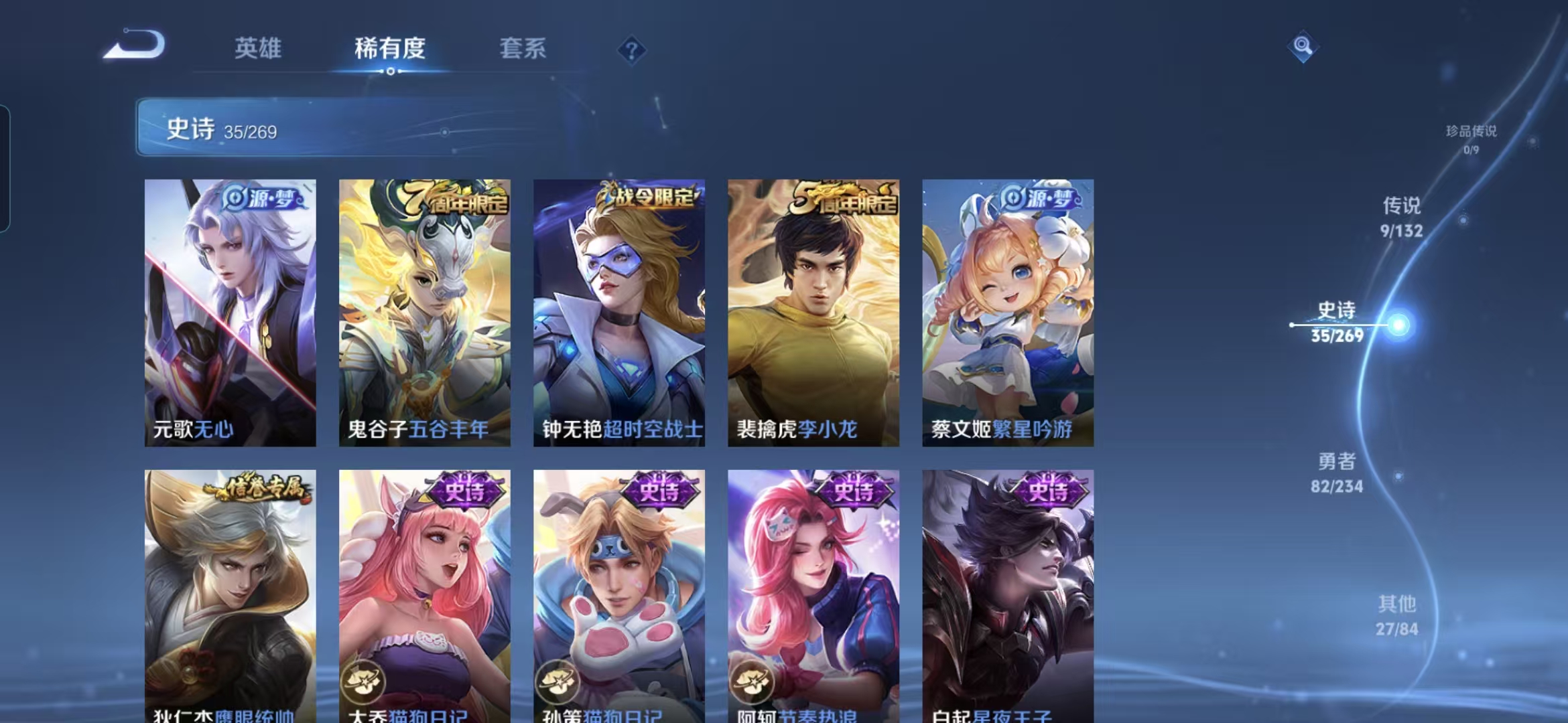 WZQM4101937王者荣耀账号详情图7