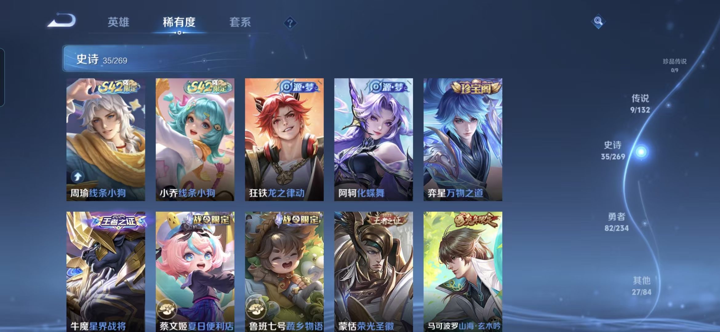 WZQM4101937王者荣耀账号详情图6