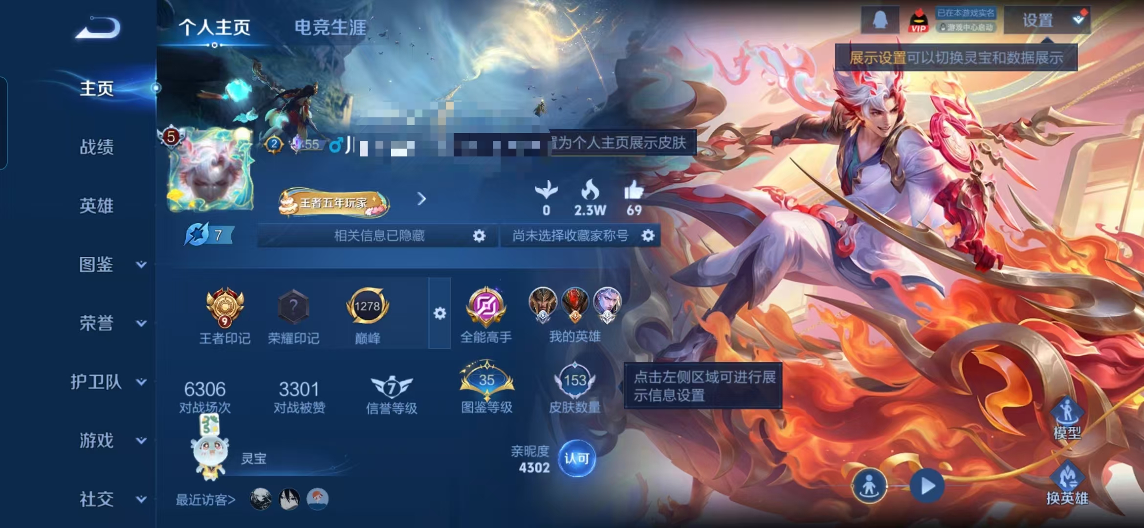 王者荣耀账号安卓QQMWZ104942【v5 传说9 星传说幽冥之眼】安卓Q-153皮肤-126英雄 【传说皮肤】 神树