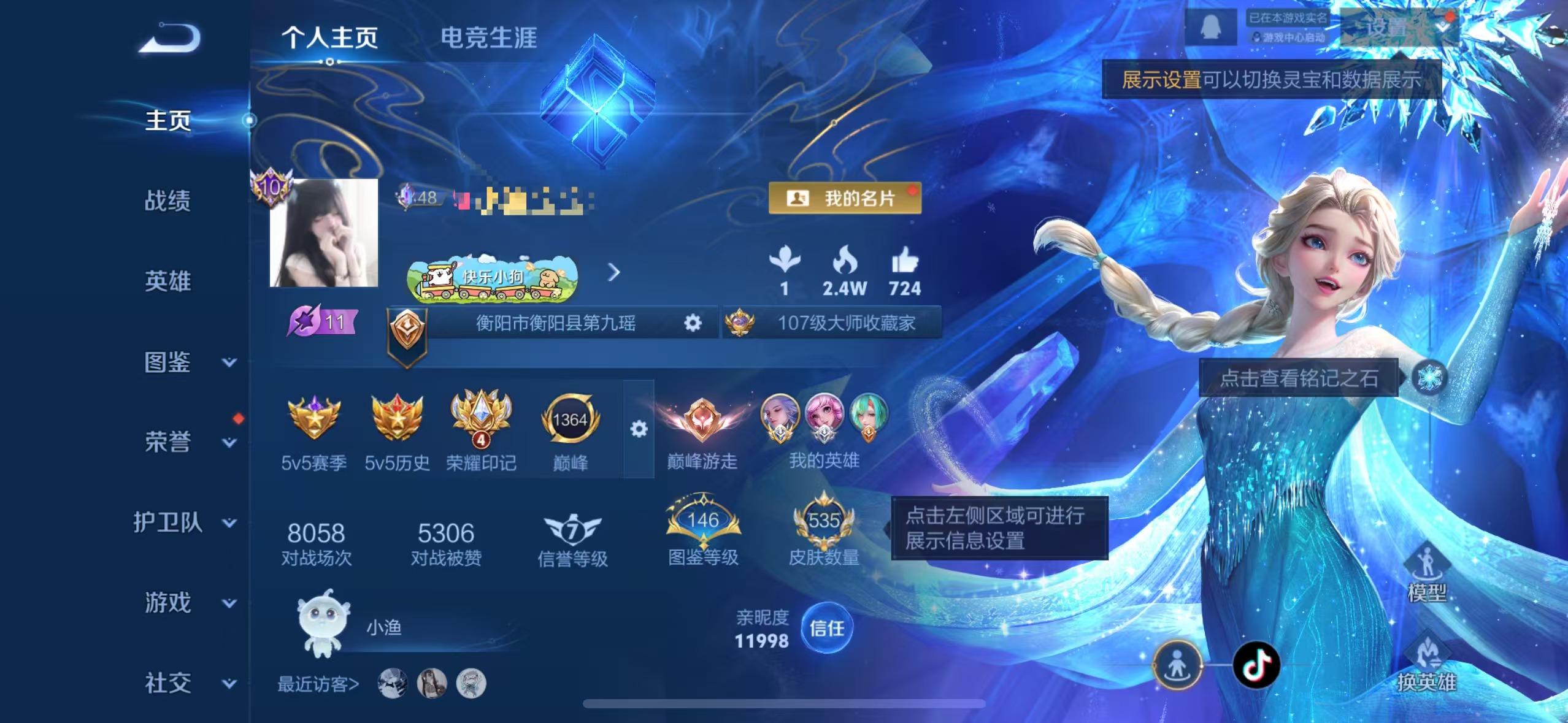 王者荣耀账号苹果QQMWZ104941【极品女号无双V10 -535皮肤 典藏4 无双9 珍品7 传说83 星传说紫瑶 