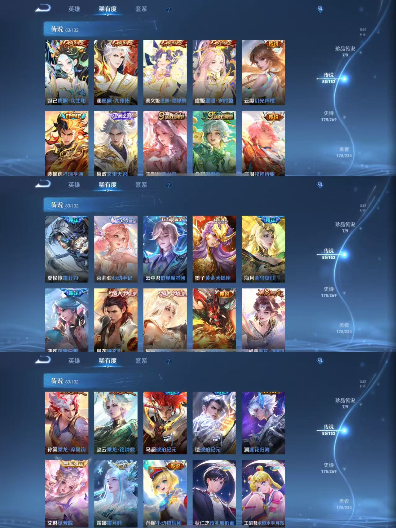 WZQM4101882王者荣耀账号详情图6