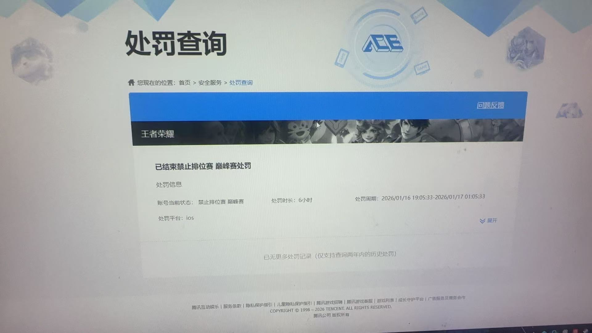 WZQM4101882王者荣耀账号详情图17