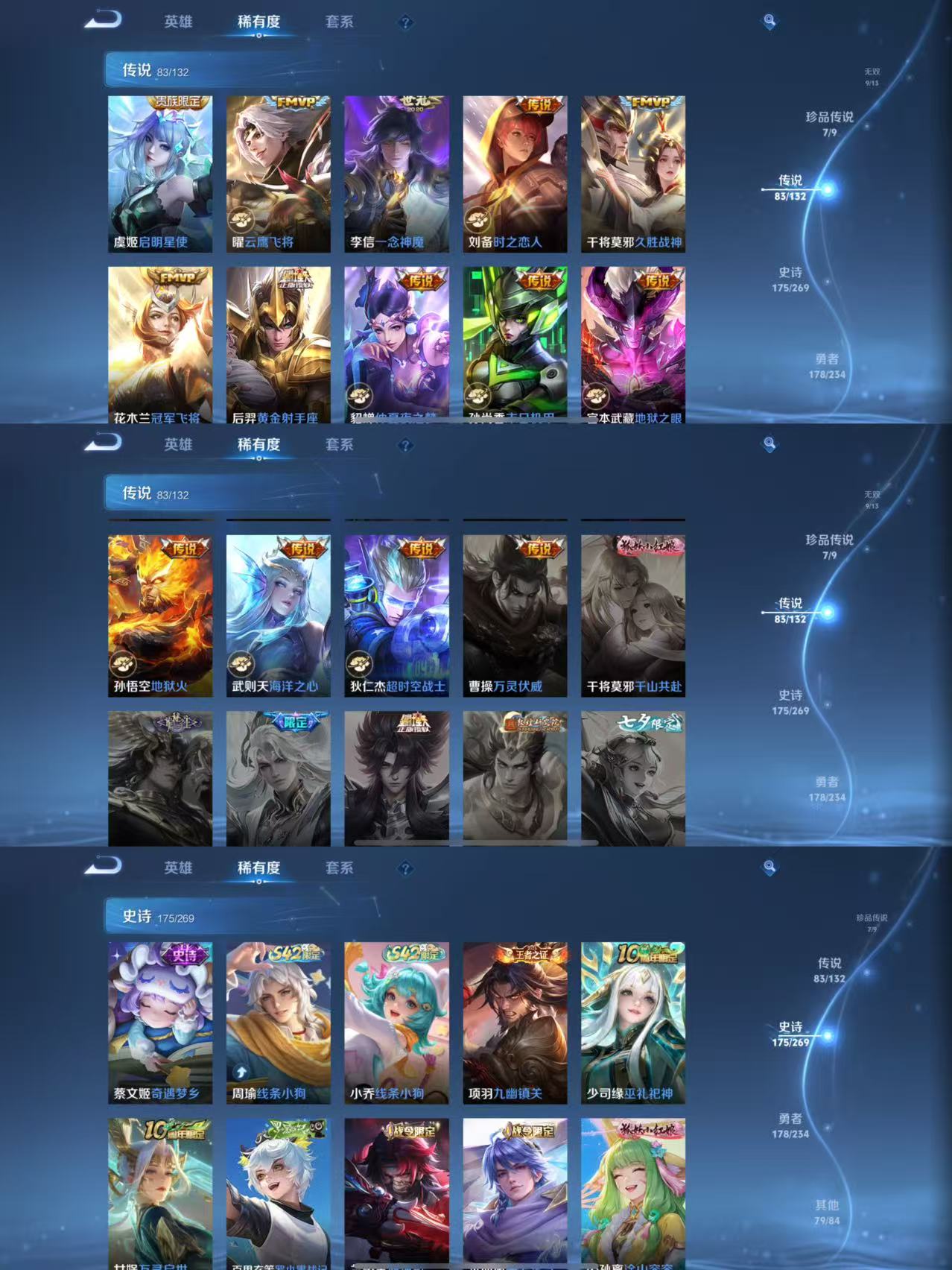 WZQM4101882王者荣耀账号详情图8