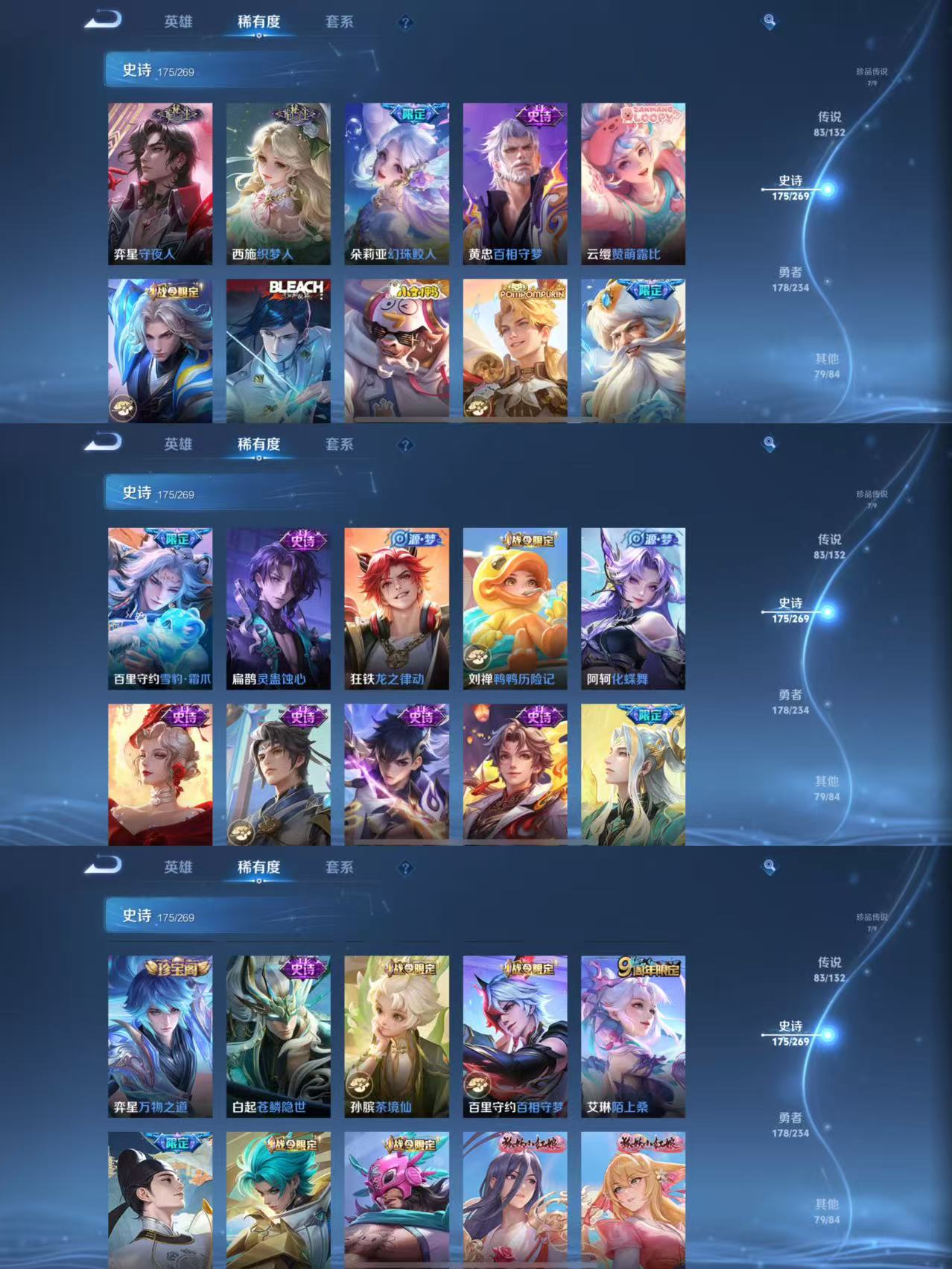 WZQM4101882王者荣耀账号详情图9