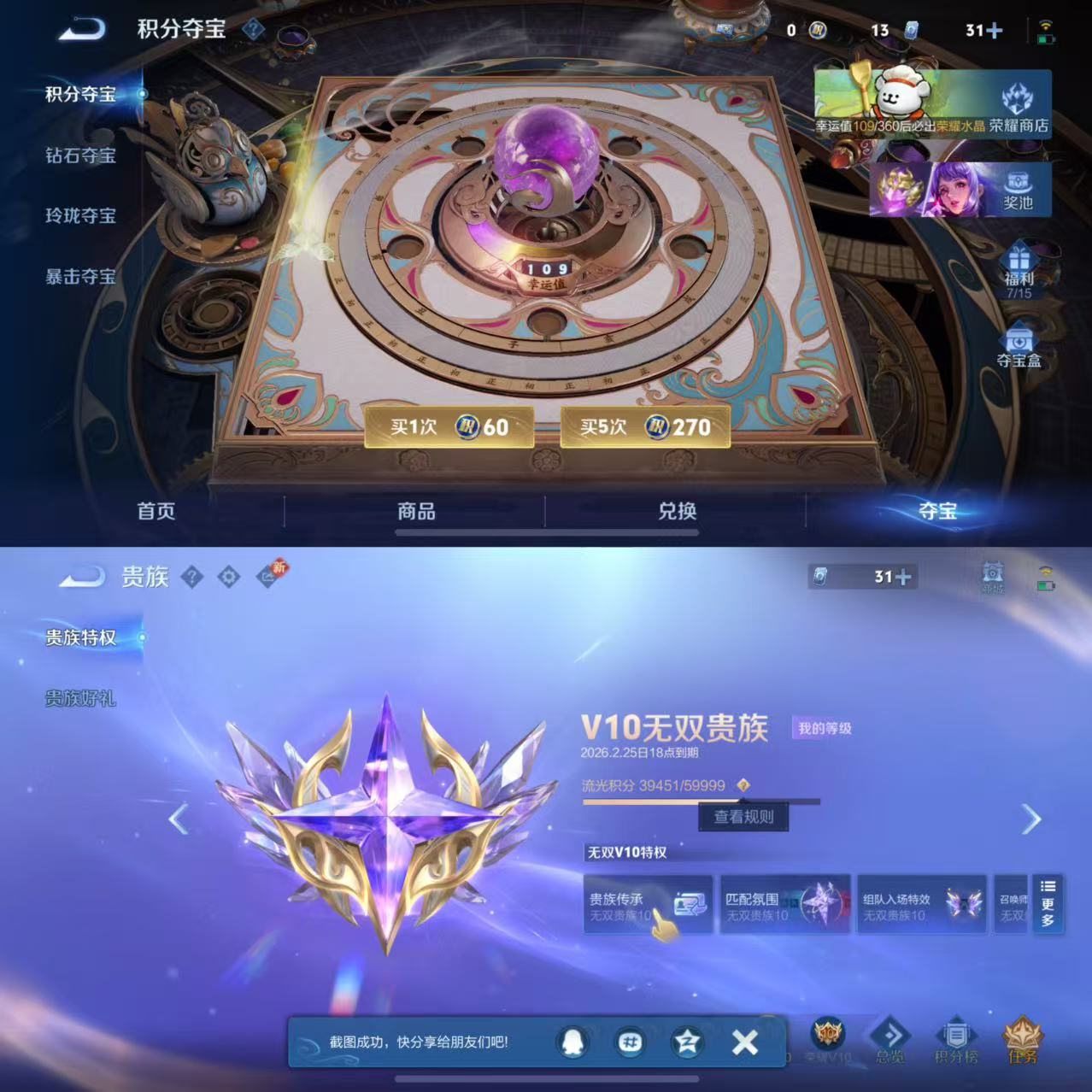 WZQM4101882王者荣耀账号详情图3