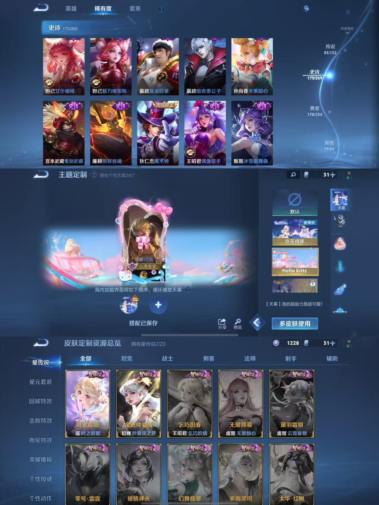 WZQM4101882王者荣耀账号详情图13