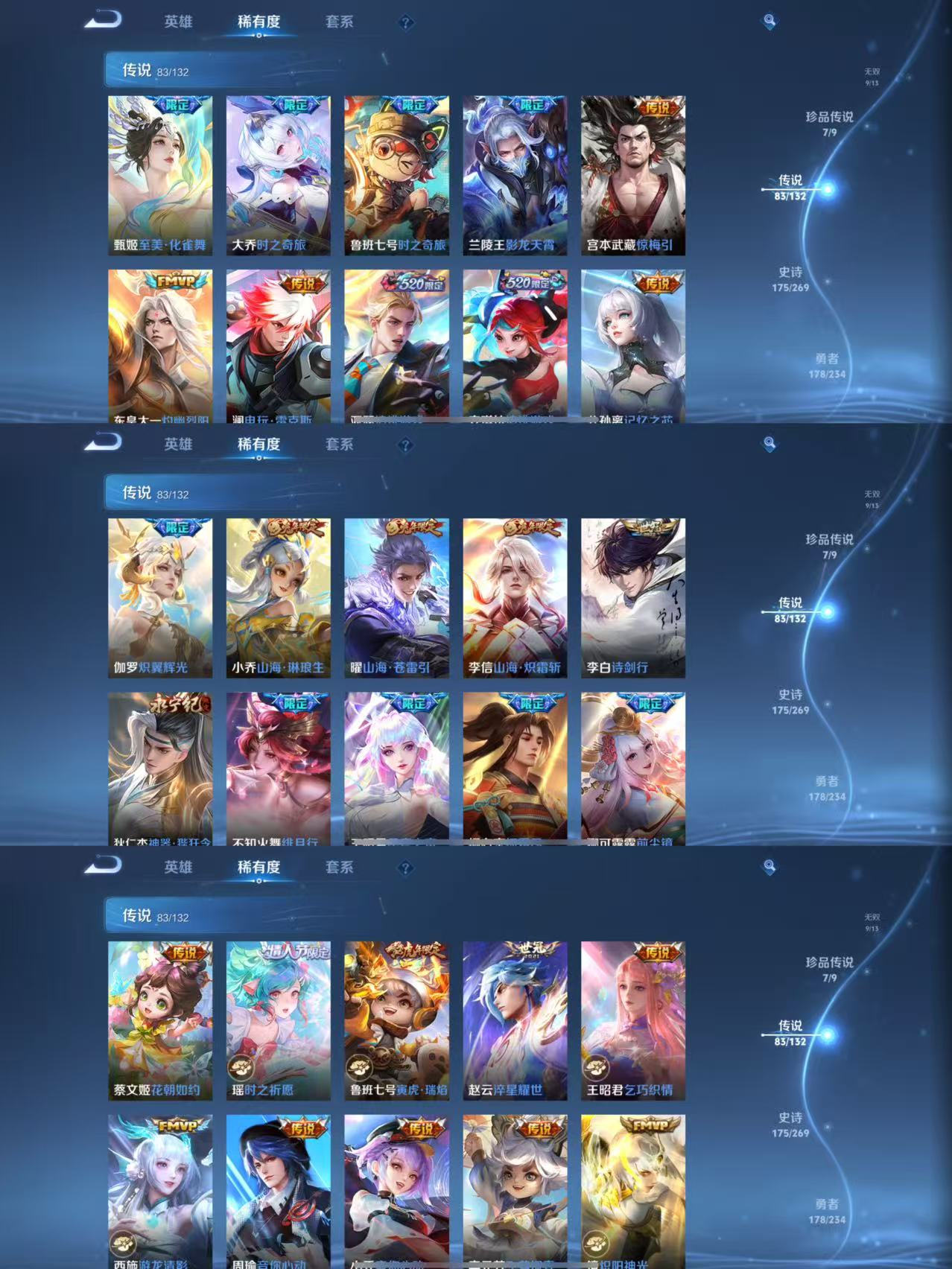 WZQM4101882王者荣耀账号详情图7