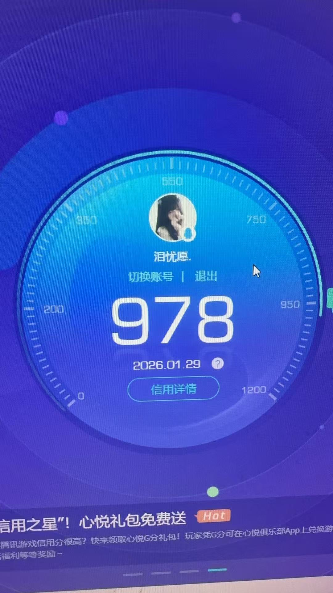 WZQM4101882王者荣耀账号详情图15