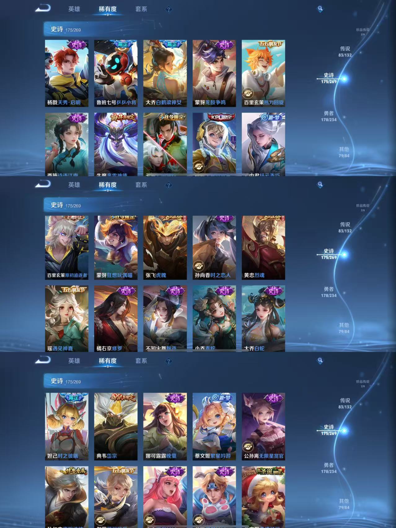 WZQM4101882王者荣耀账号详情图12