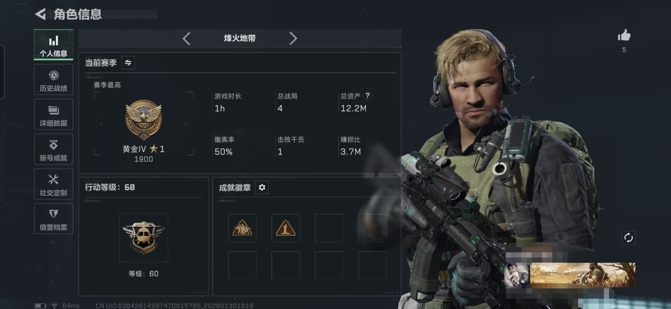 三角洲行动账号QQMSJ3390【满级号】三端互通-总价值12.2M-哈夫币336k-烽火地带等级60-烽火地带【近战