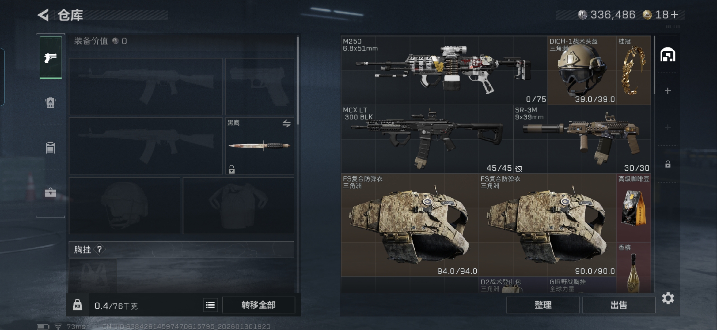 SJZQM427976三角洲行动账号详情图6