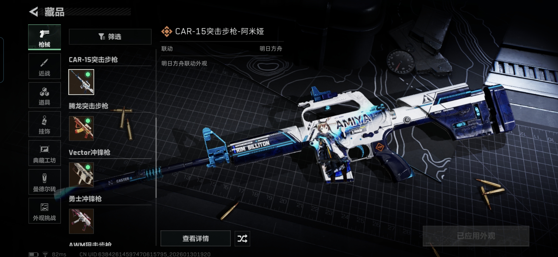 SJZQM427976三角洲行动账号详情图10