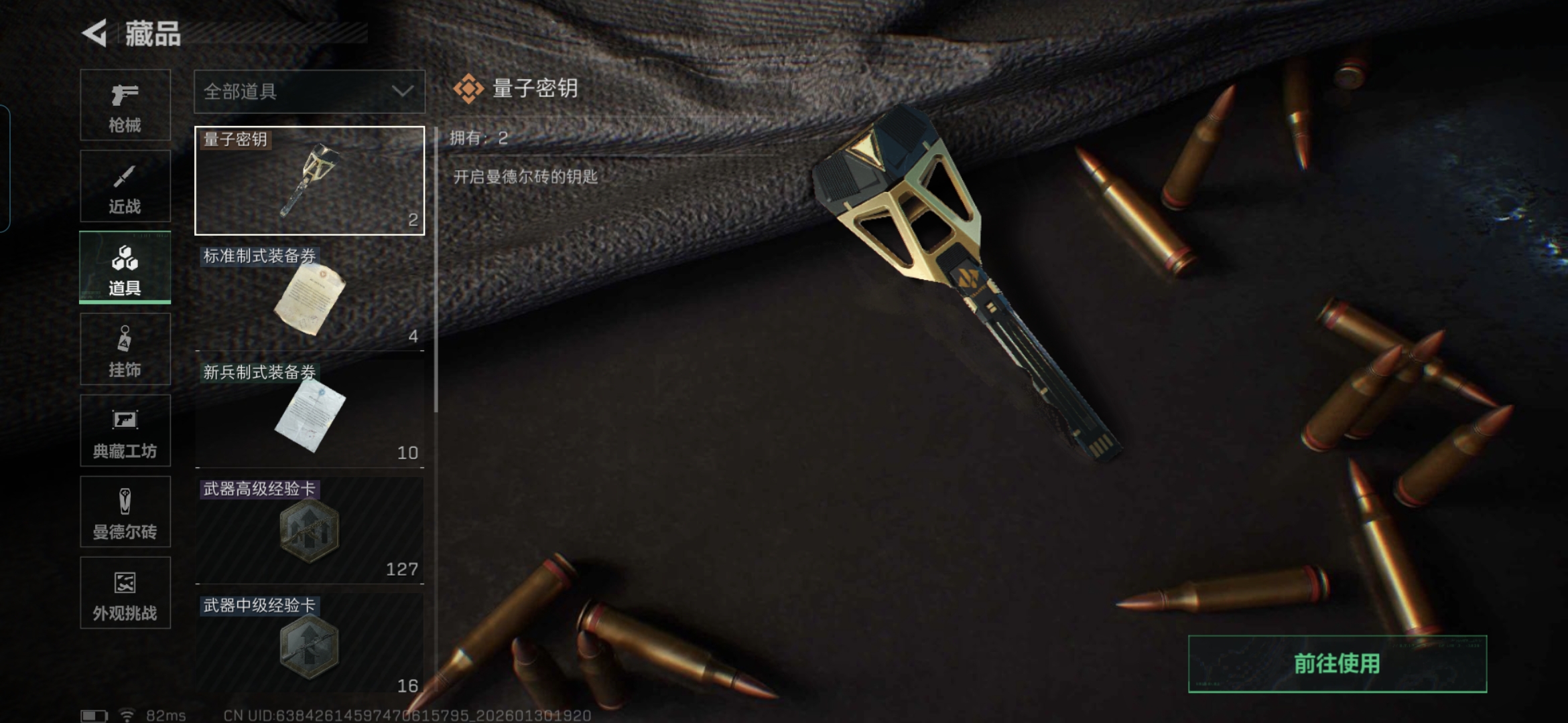 SJZQM427976三角洲行动账号详情图13