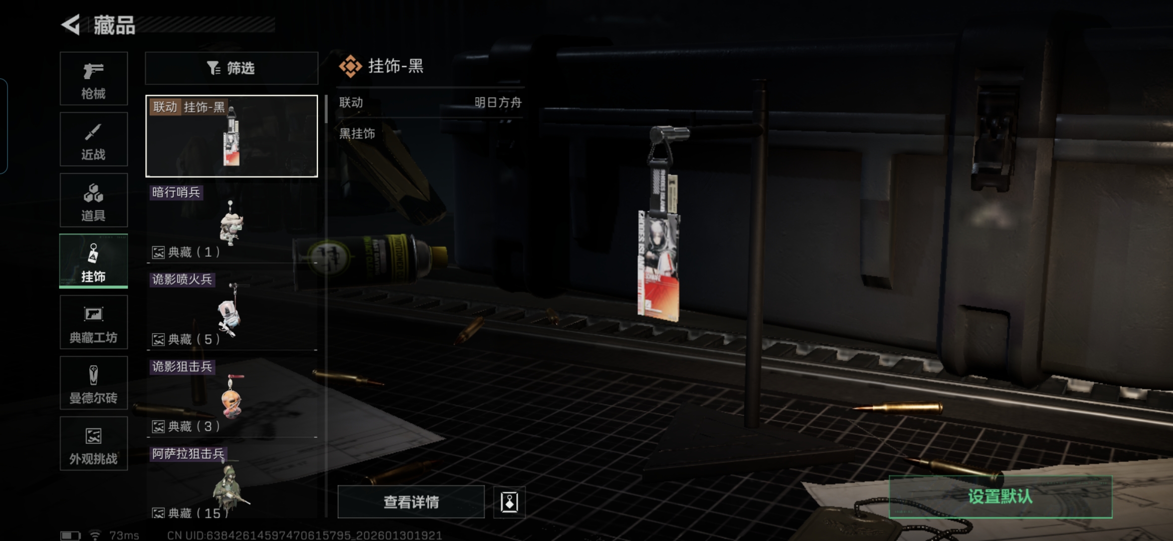 SJZQM427976三角洲行动账号详情图14