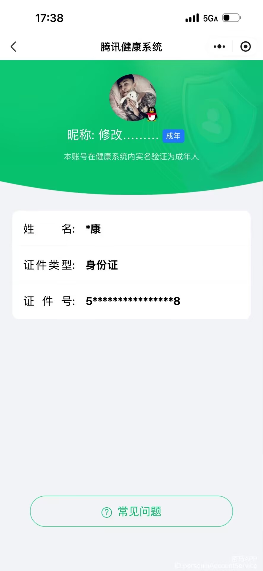 SJZQM427976三角洲行动账号详情图16