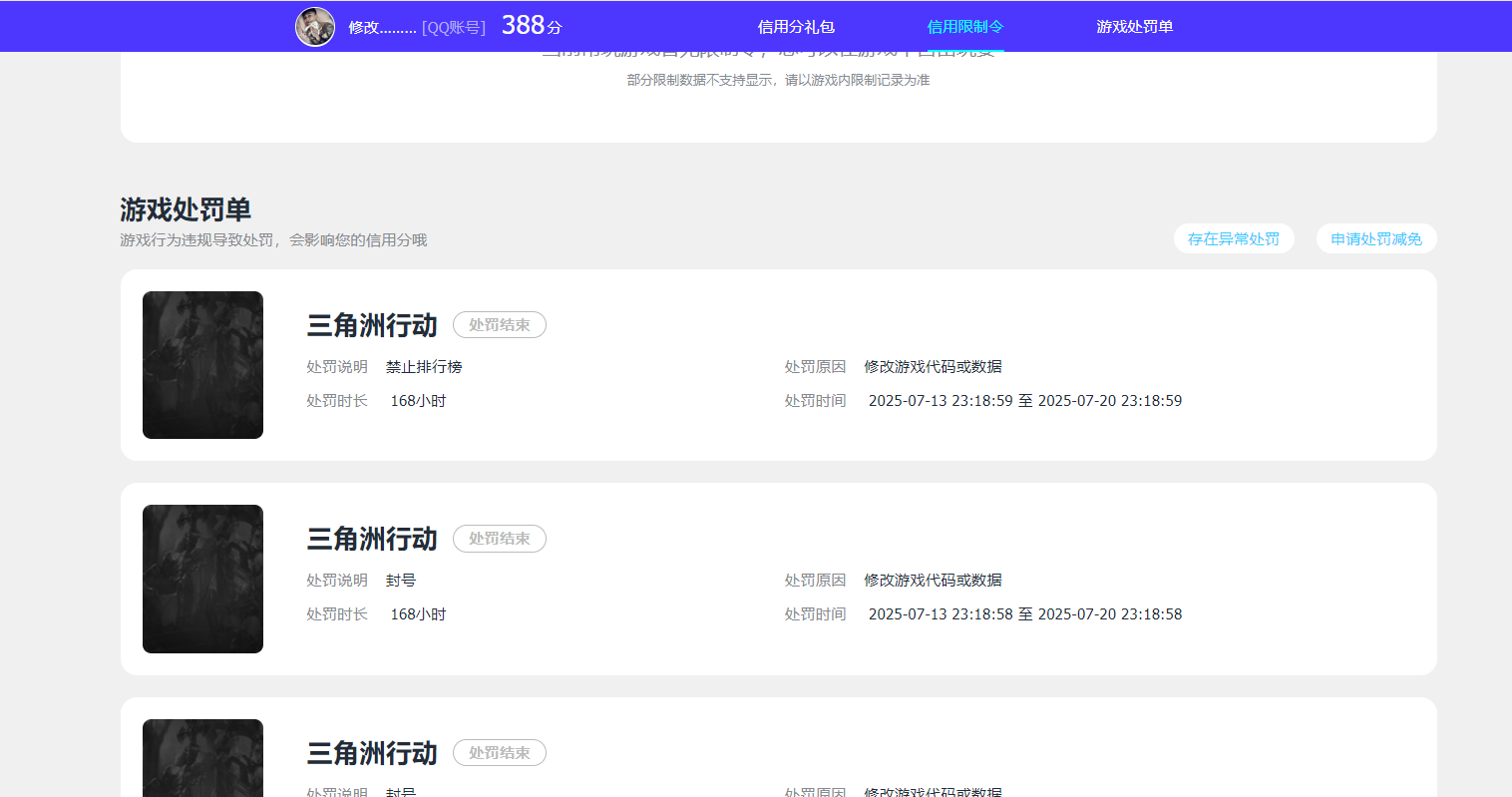 SJZQM427976三角洲行动账号详情图17