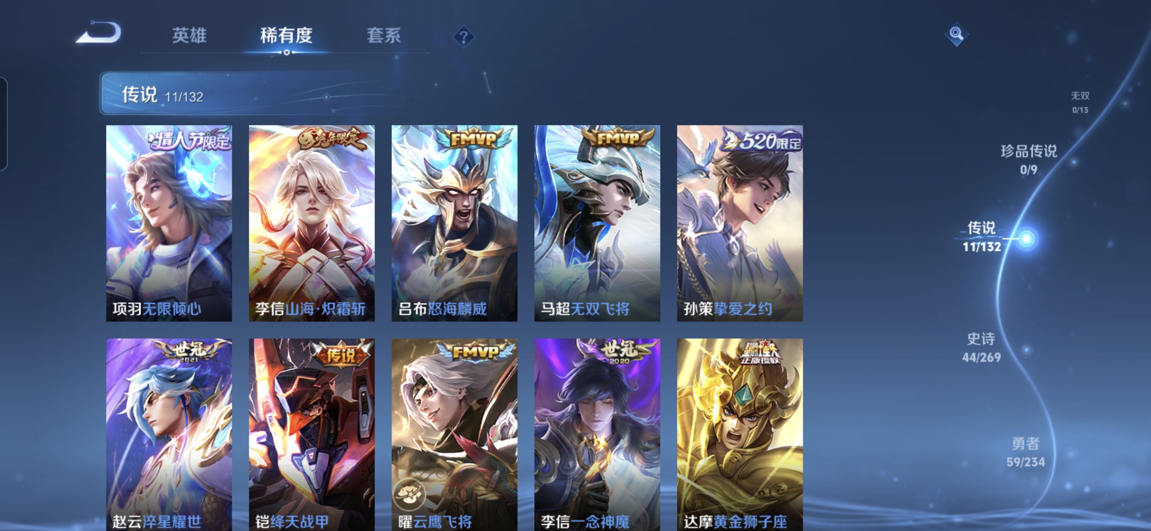 WZQM4101795王者荣耀账号详情图5