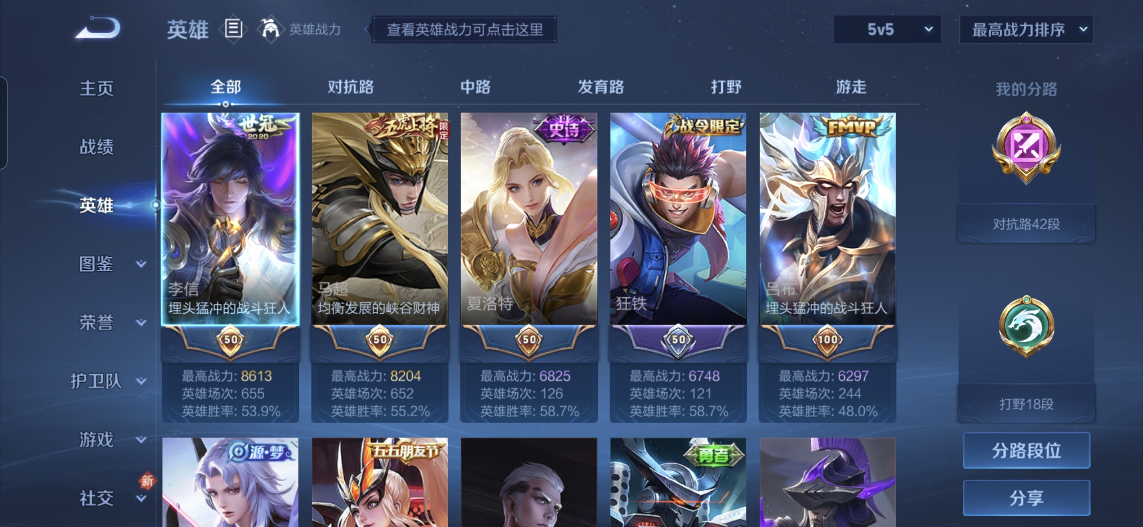 WZQM4101795王者荣耀账号详情图4