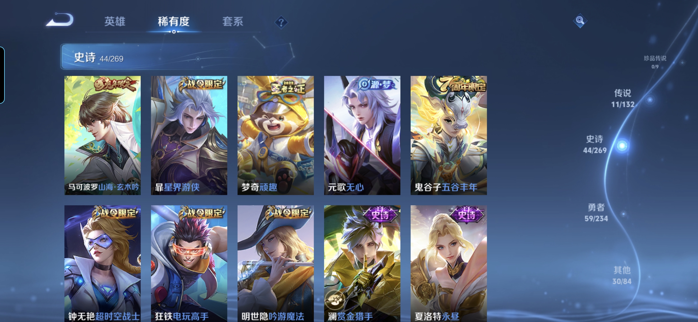 WZQM4101795王者荣耀账号详情图8