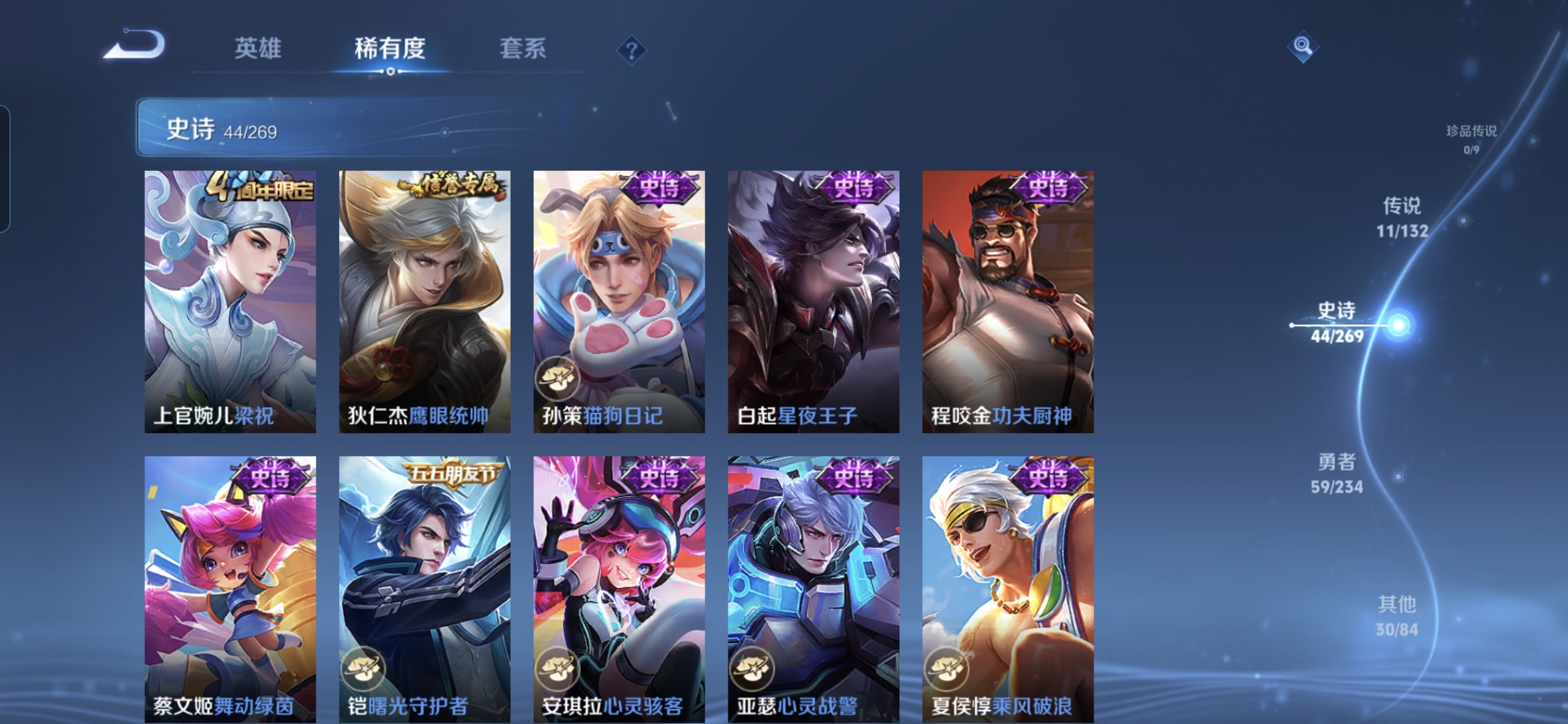 WZQM4101795王者荣耀账号详情图10