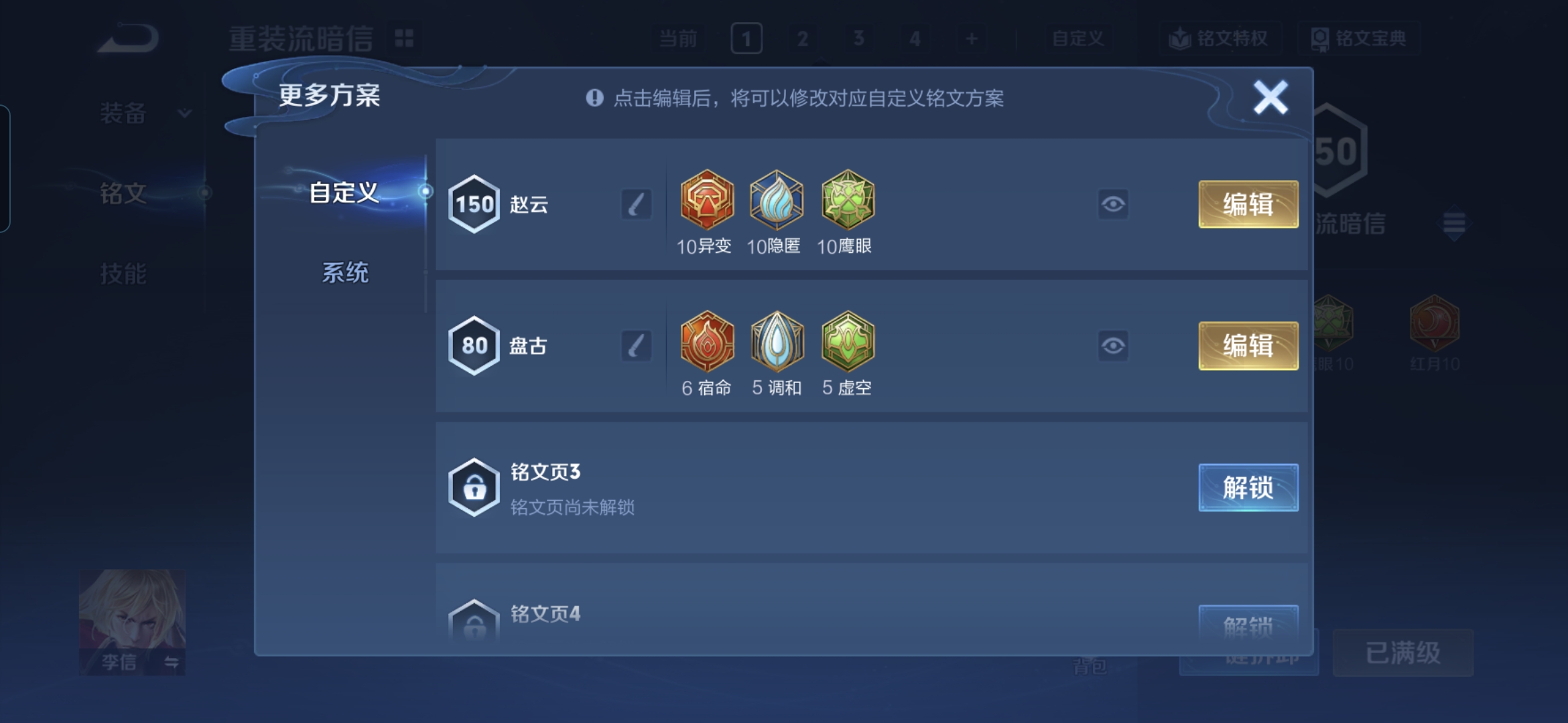 WZQM4101795王者荣耀账号详情图14