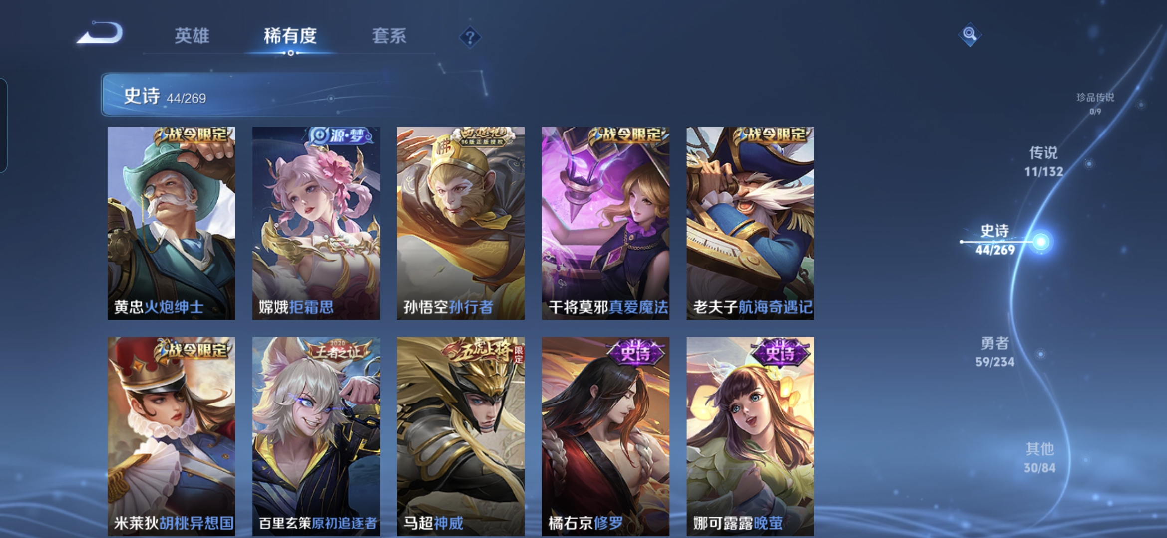 WZQM4101795王者荣耀账号详情图9