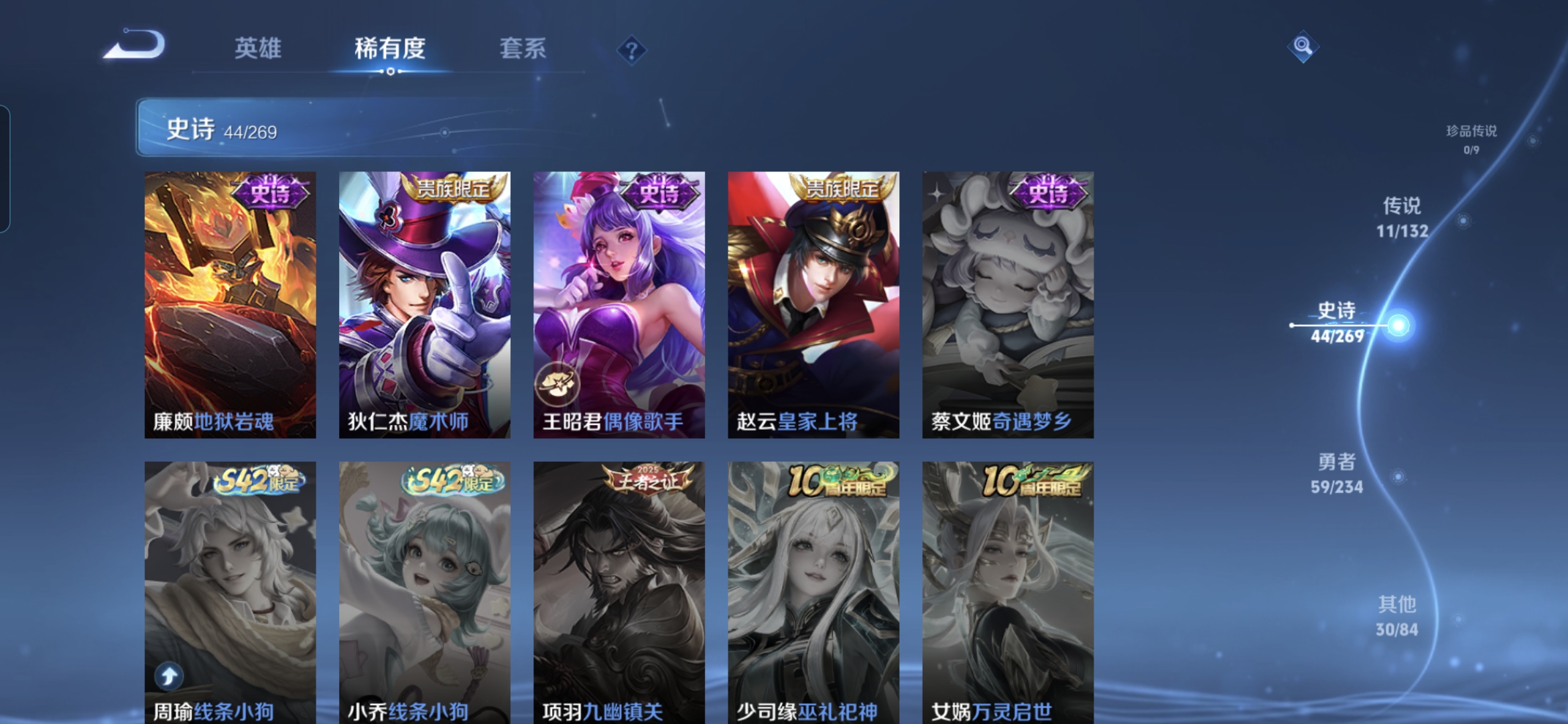 WZQM4101795王者荣耀账号详情图12