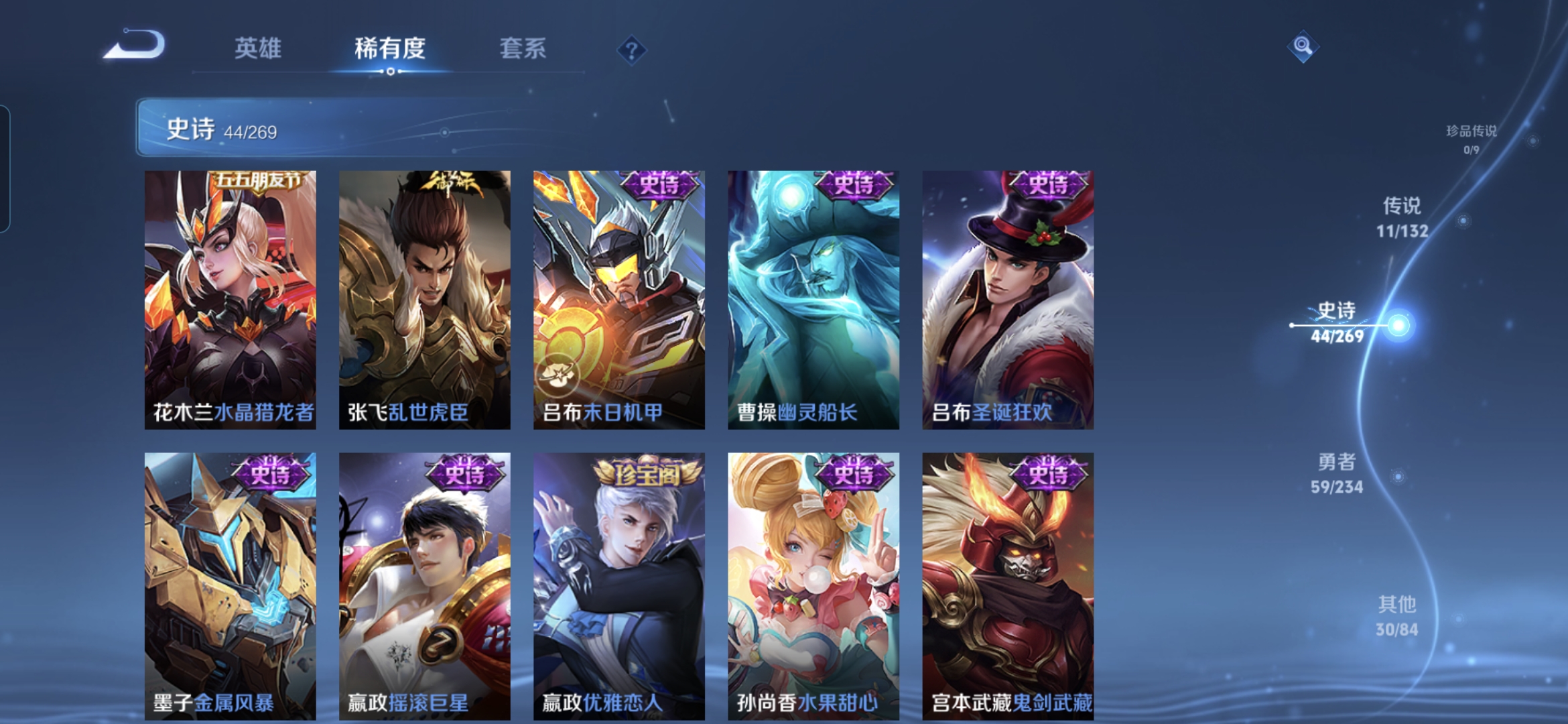 WZQM4101795王者荣耀账号详情图11