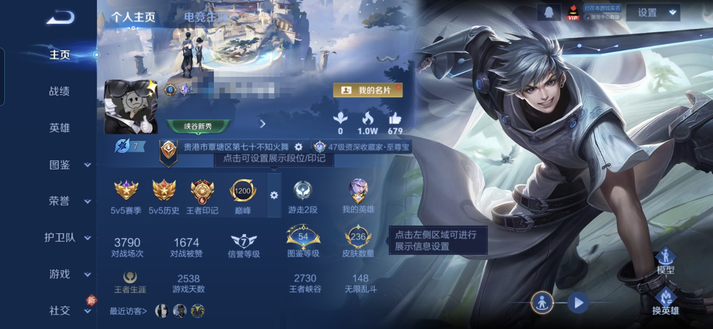 王者荣耀账号安卓QQMWZ104948【236皮肤 v7 11传说 1典藏 1无双 2星传幽冥之眼  星际治安官】安卓Q