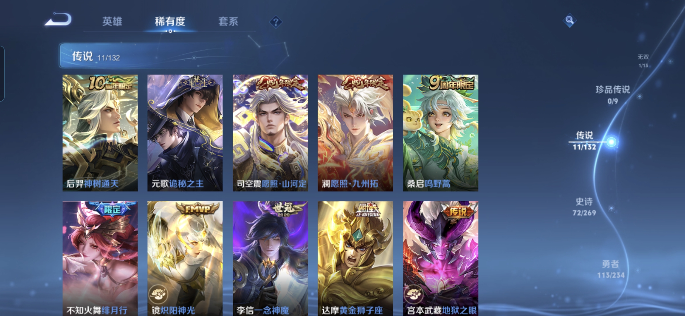 WZQM4101840王者荣耀账号详情图9