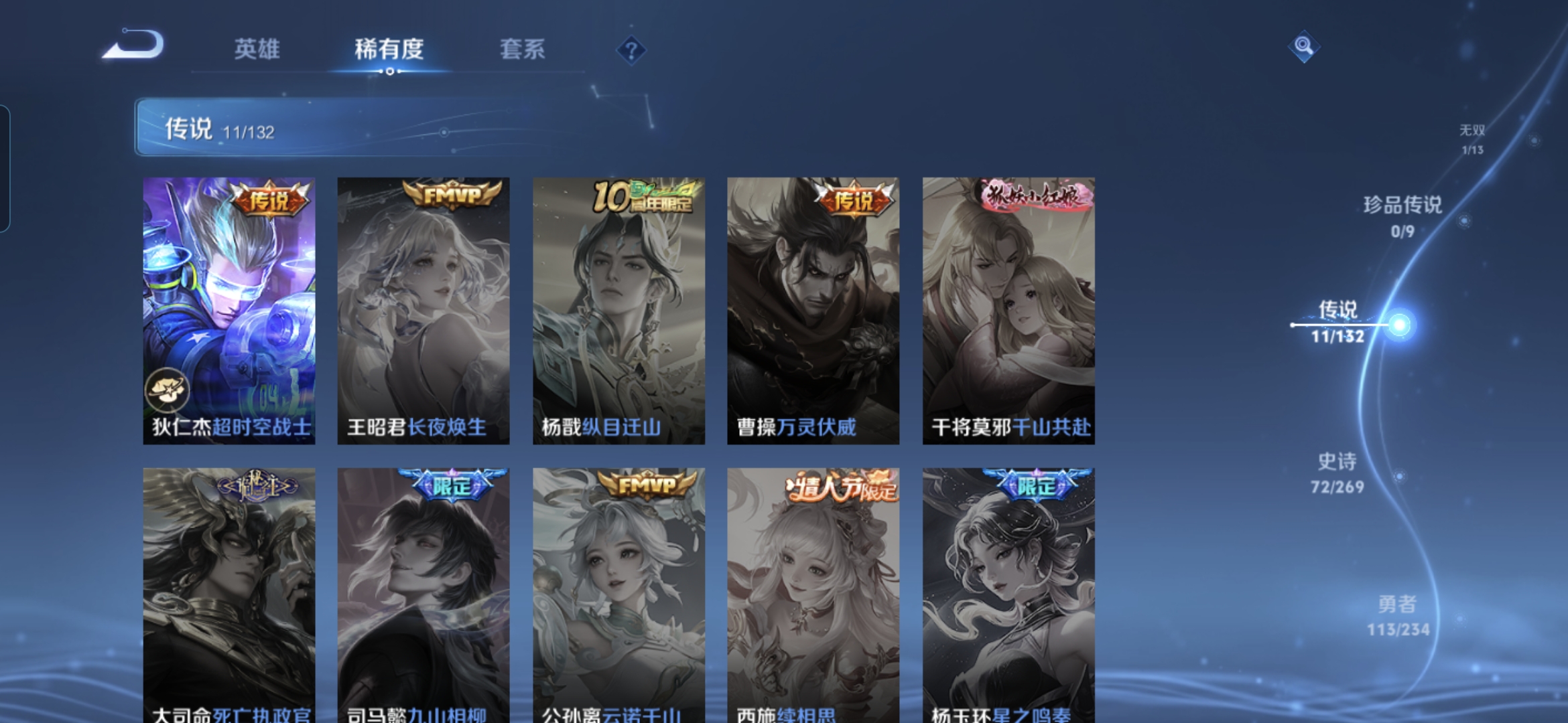 WZQM4101840王者荣耀账号详情图10