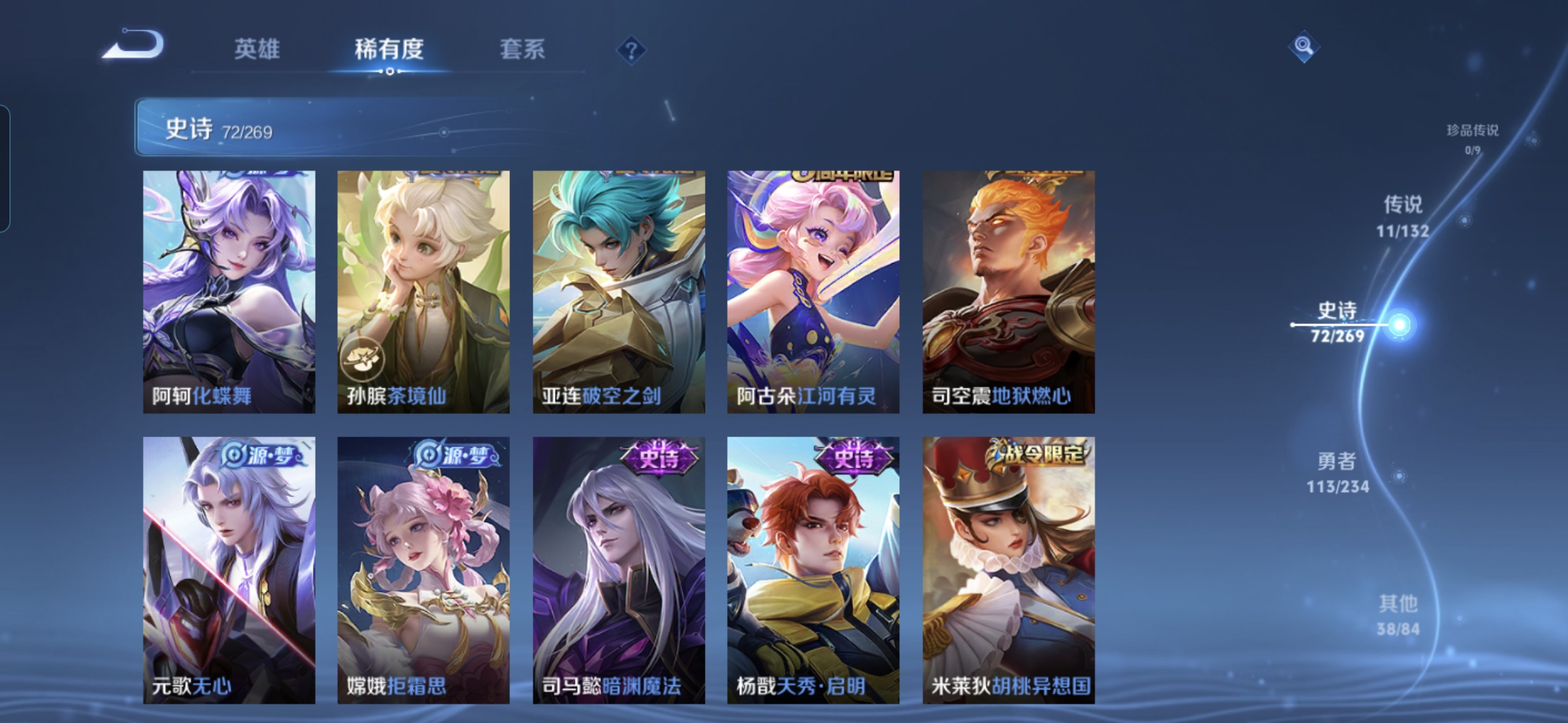 WZQM4101840王者荣耀账号详情图13