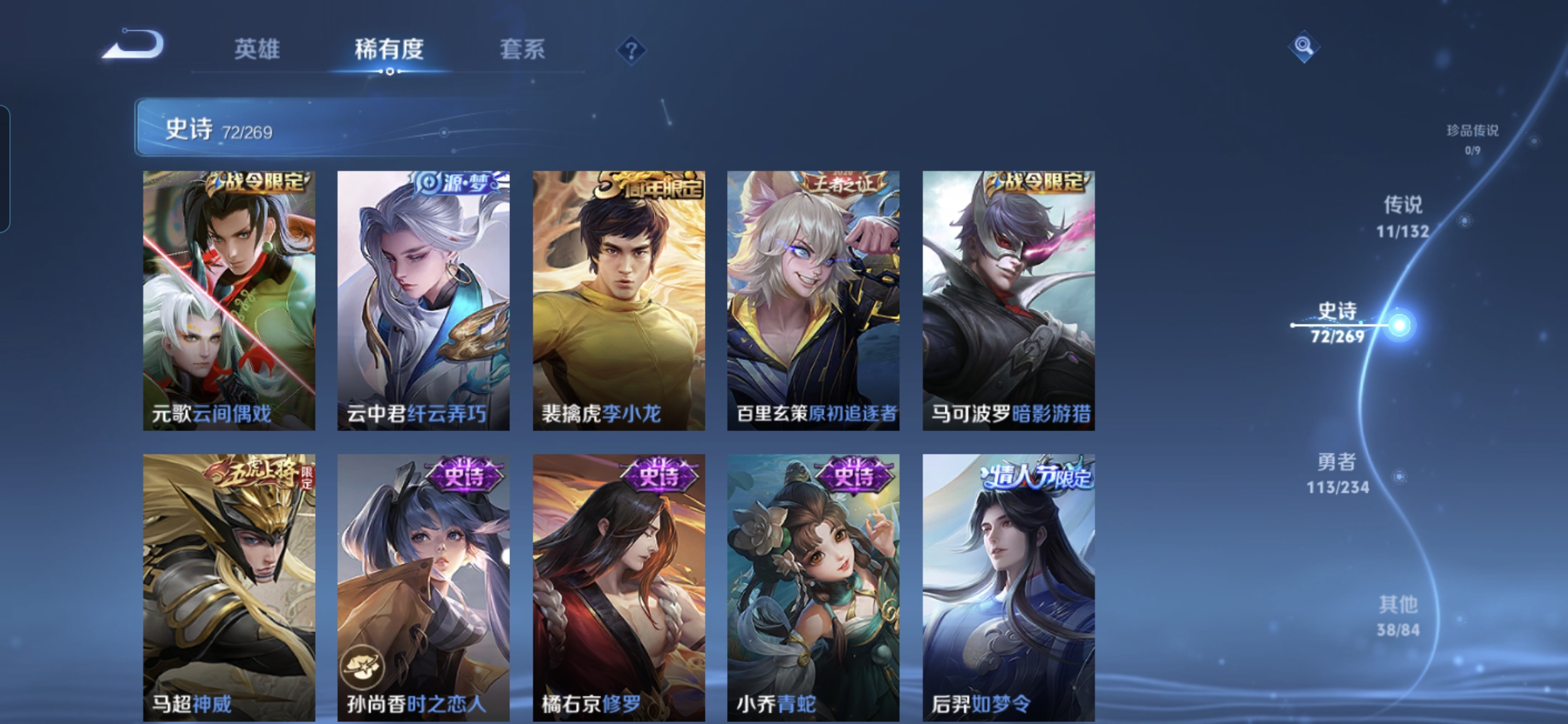 WZQM4101840王者荣耀账号详情图14