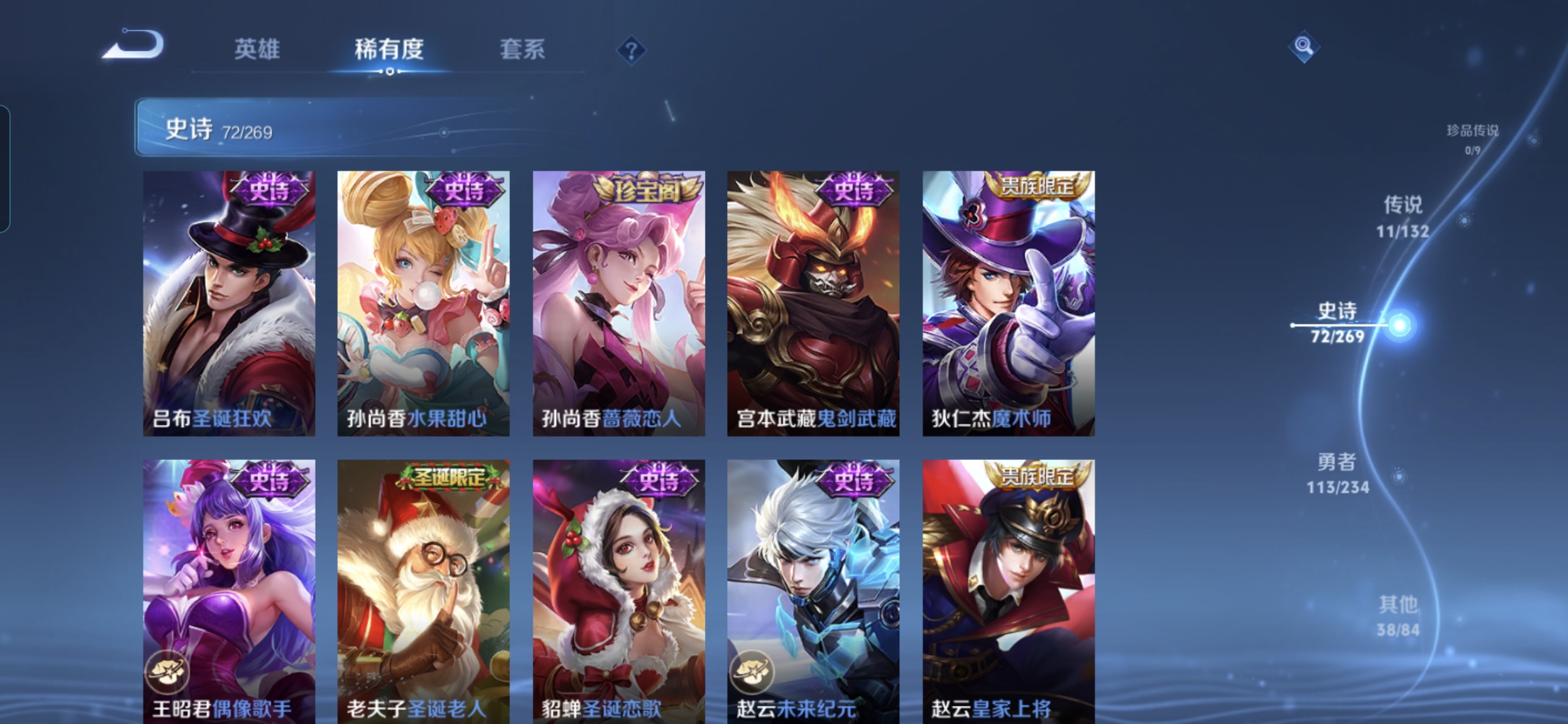 WZQM4101840王者荣耀账号详情图18