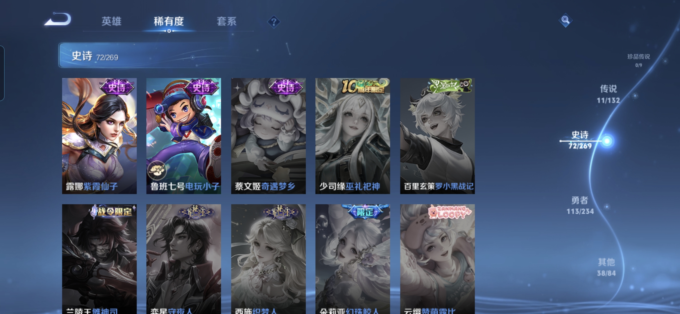 WZQM4101840王者荣耀账号详情图19