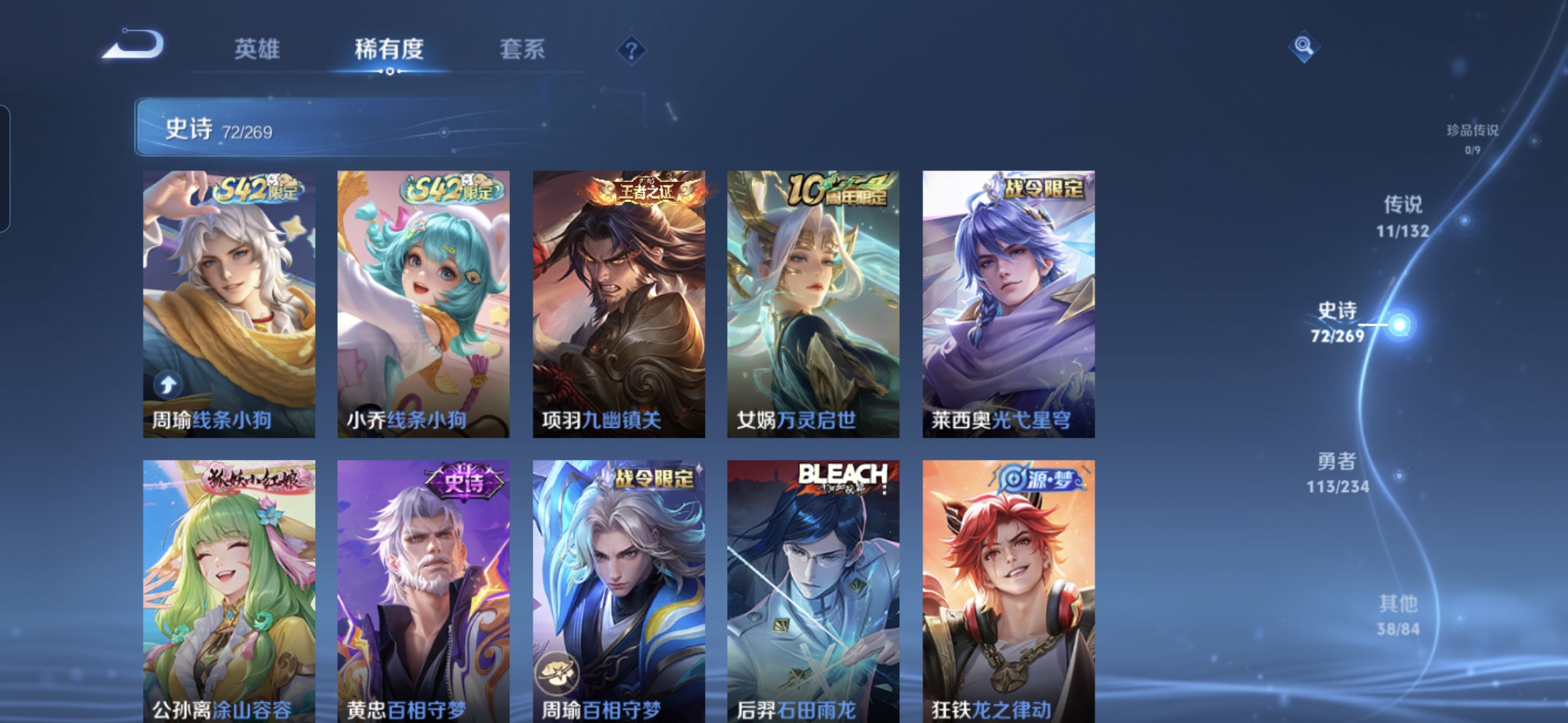 WZQM4101840王者荣耀账号详情图12