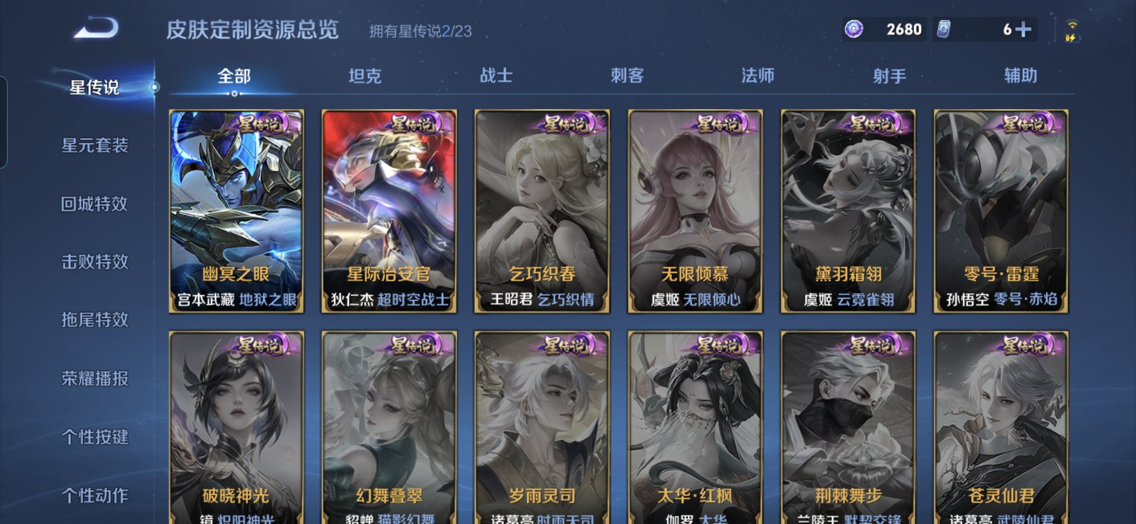 WZQM4101840王者荣耀账号详情图11