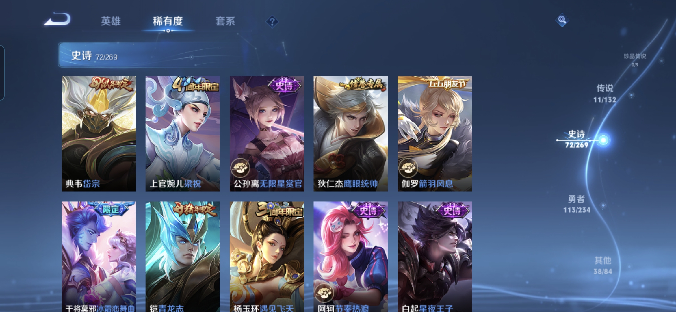 WZQM4101840王者荣耀账号详情图15