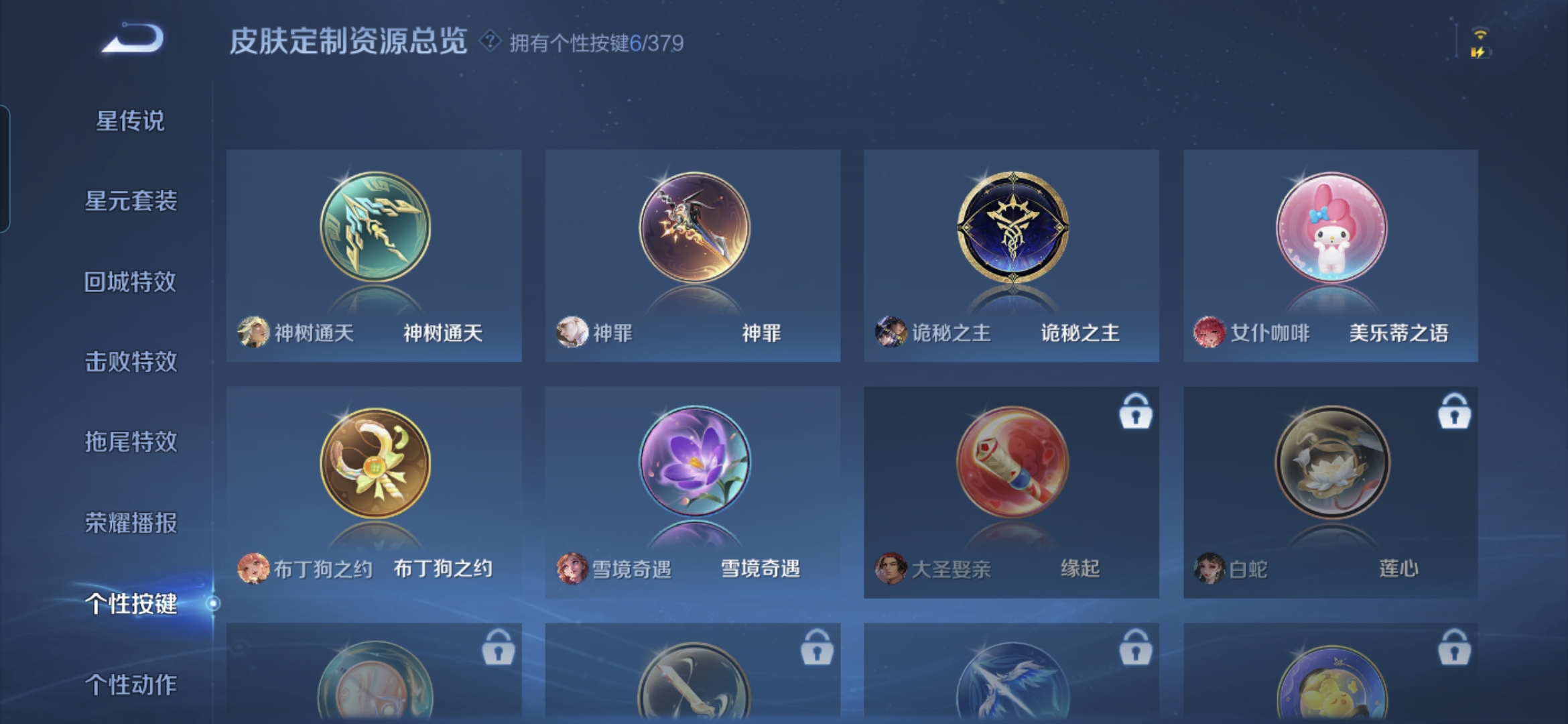 WZQM4101840王者荣耀账号详情图20