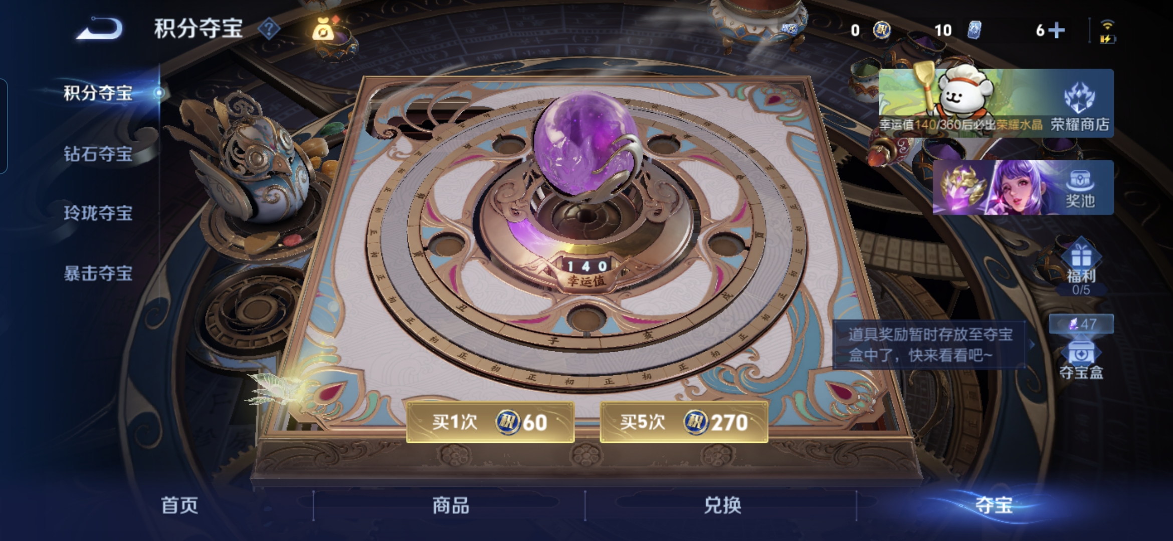 WZQM4101840王者荣耀账号详情图4