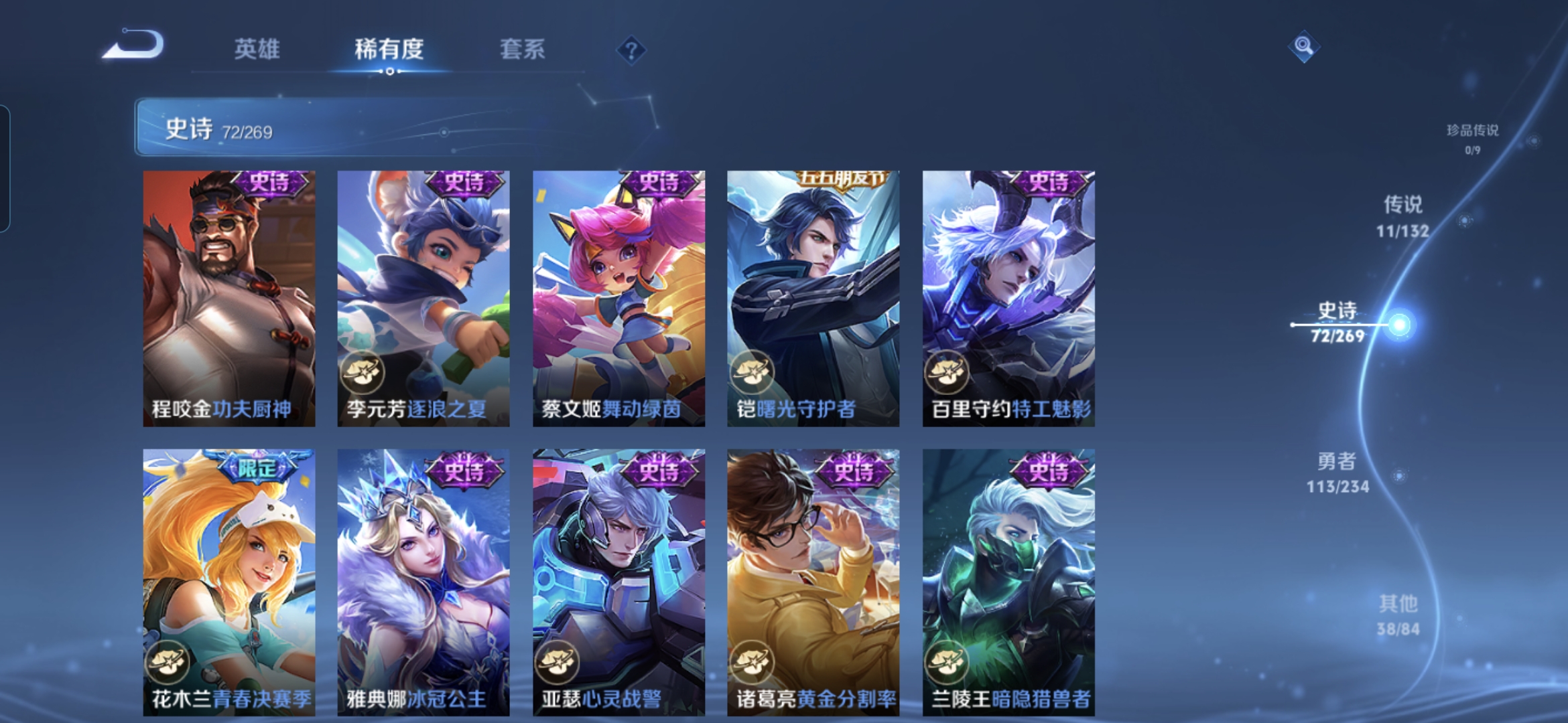 WZQM4101840王者荣耀账号详情图16