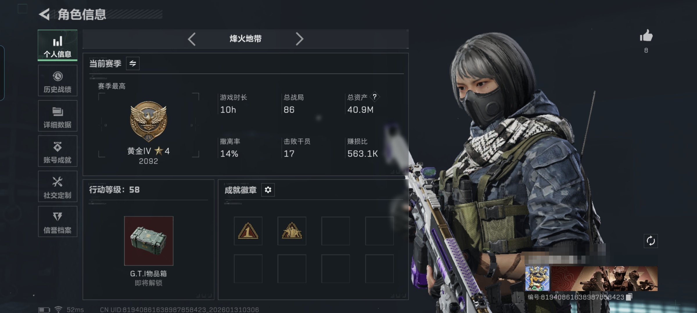 三角洲行动账号QQMSJ3395【怜悯 露娜-金牌射手】三端互通-总价值40.9M-哈夫币1055k-烽火地带等级58