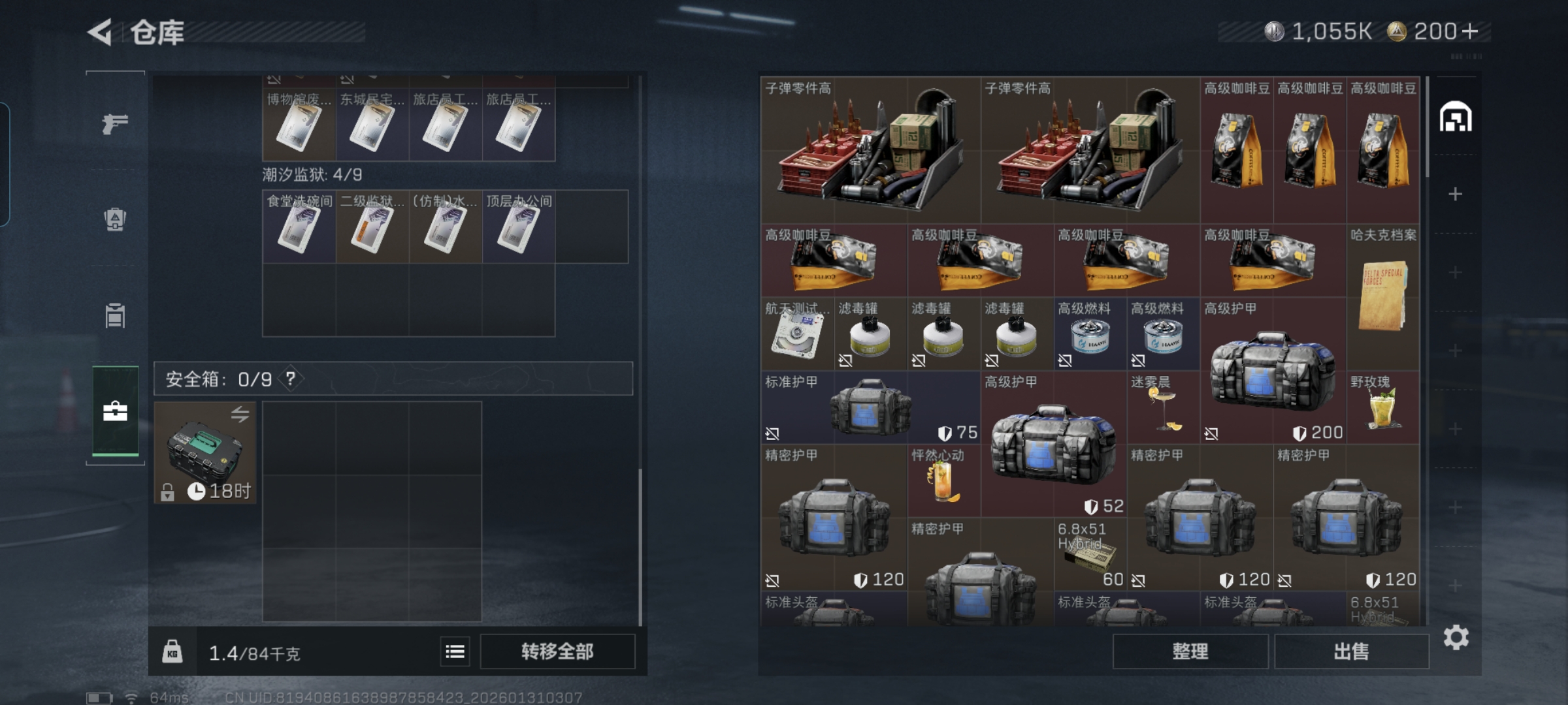 SJZCMW429244三角洲行动账号详情图6