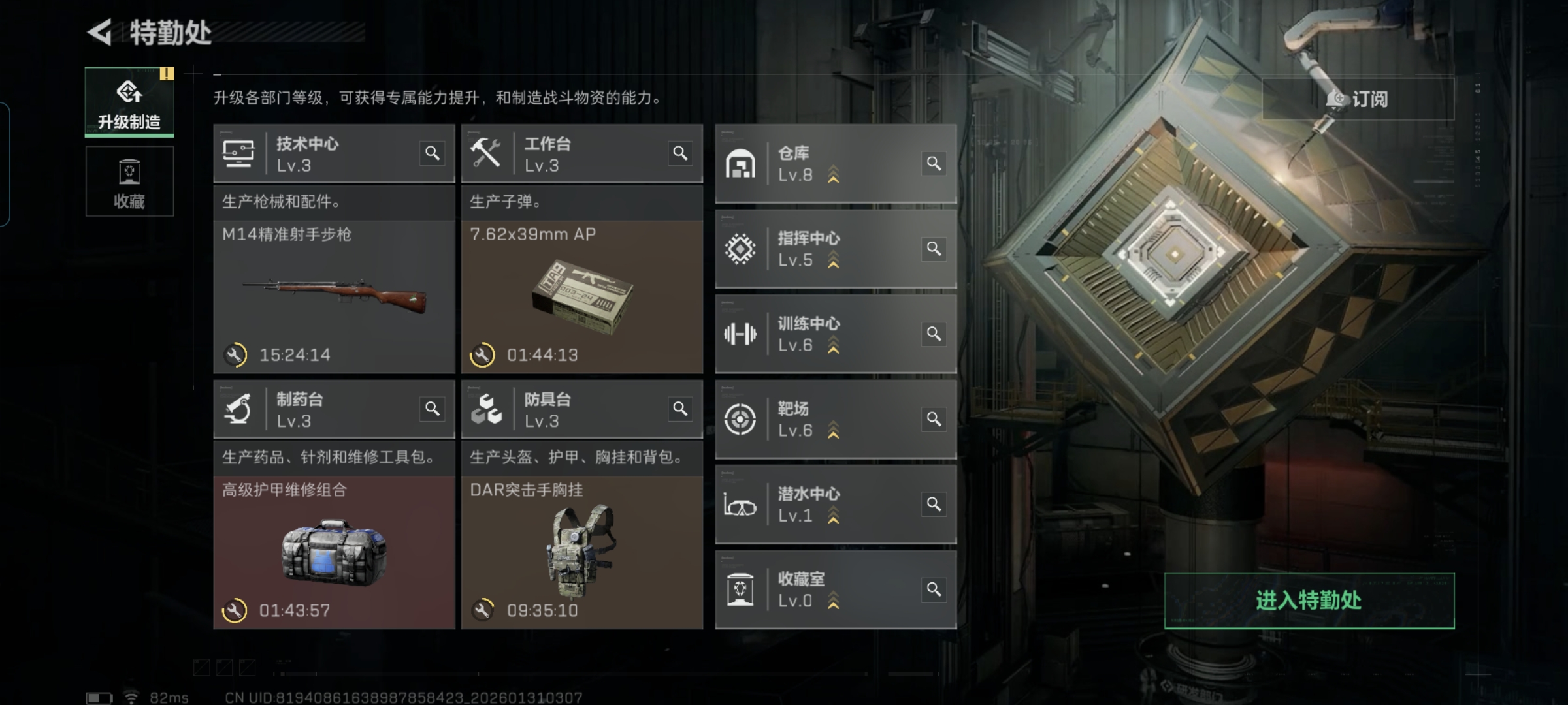 SJZCMW429244三角洲行动账号详情图2