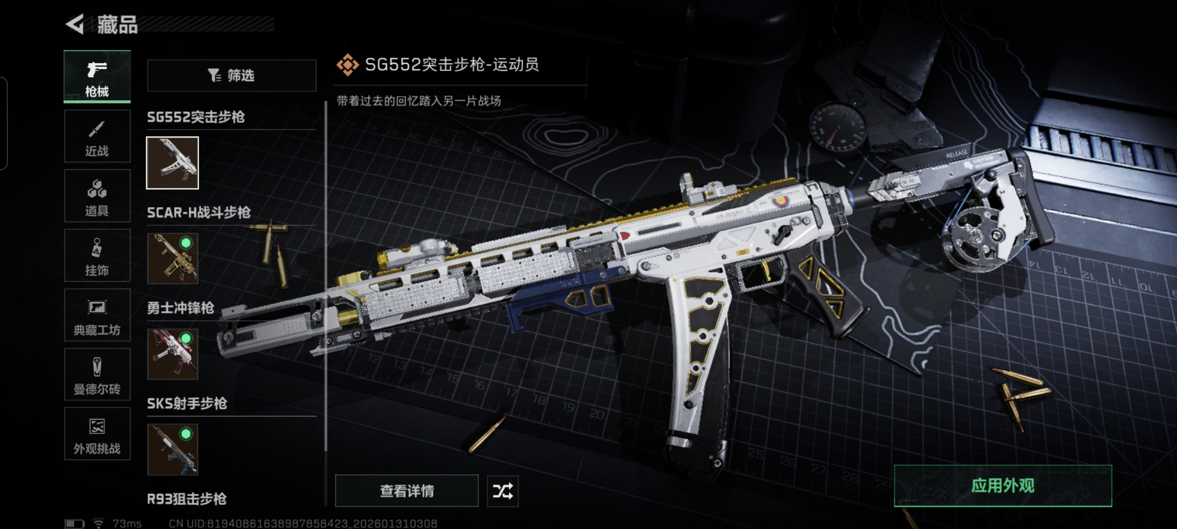 SJZCMW429244三角洲行动账号详情图9