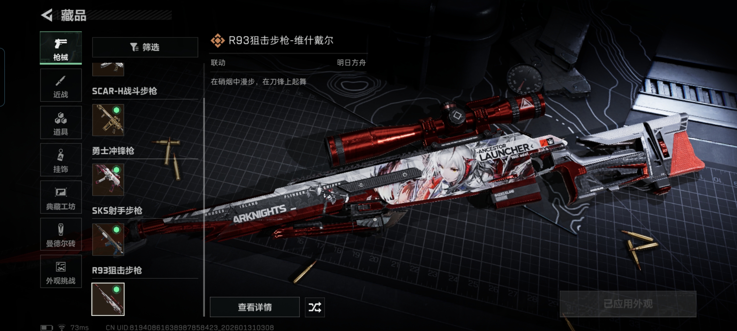 SJZCMW429244三角洲行动账号详情图10