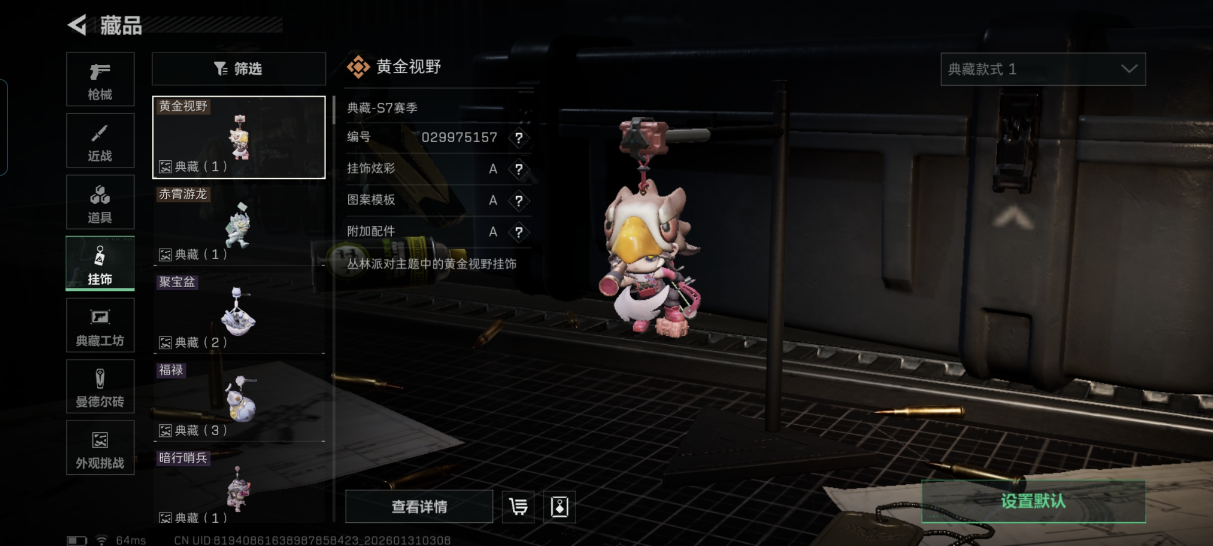 SJZCMW429244三角洲行动账号详情图12