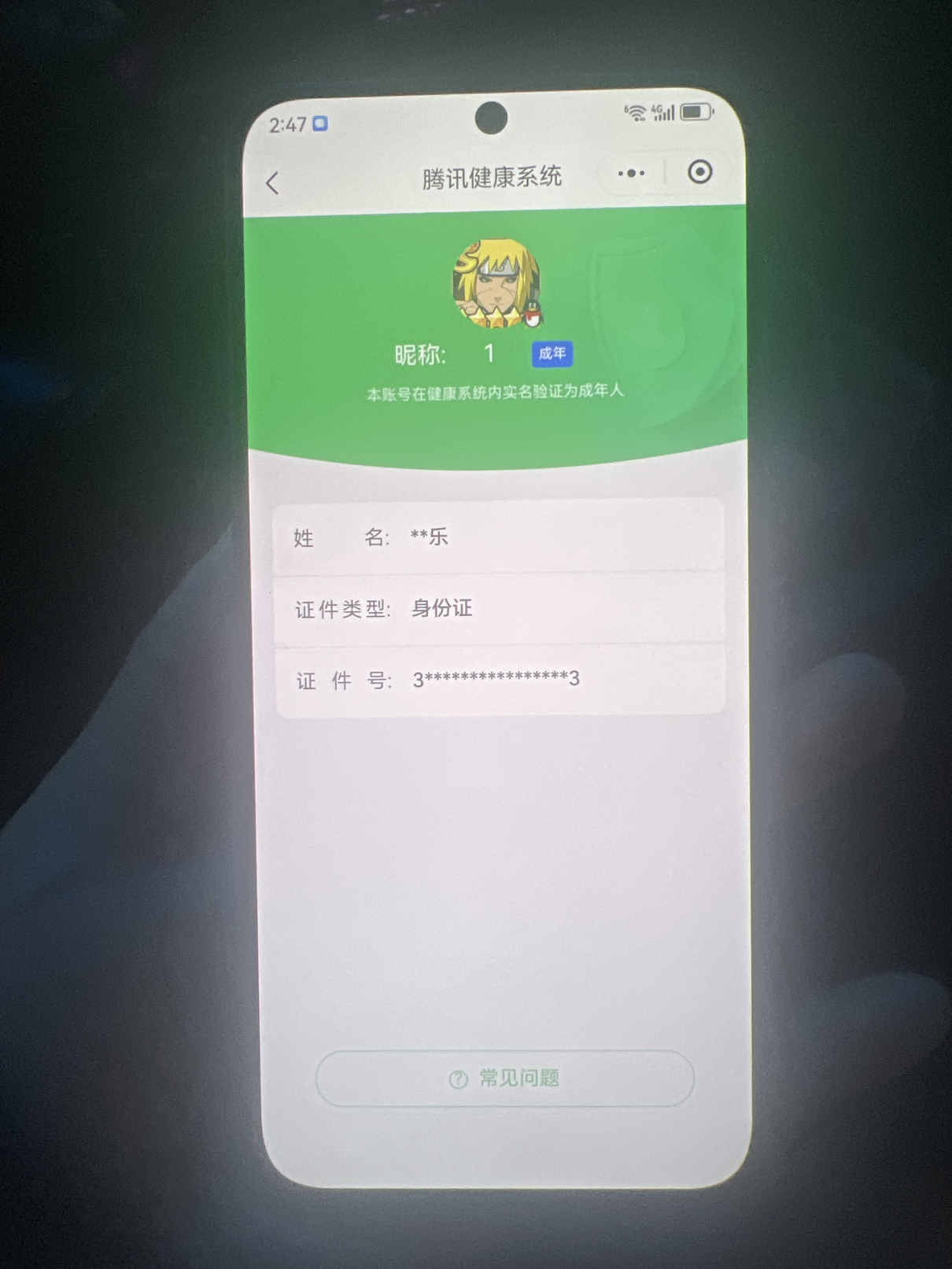 SJZCMW429244三角洲行动账号详情图16