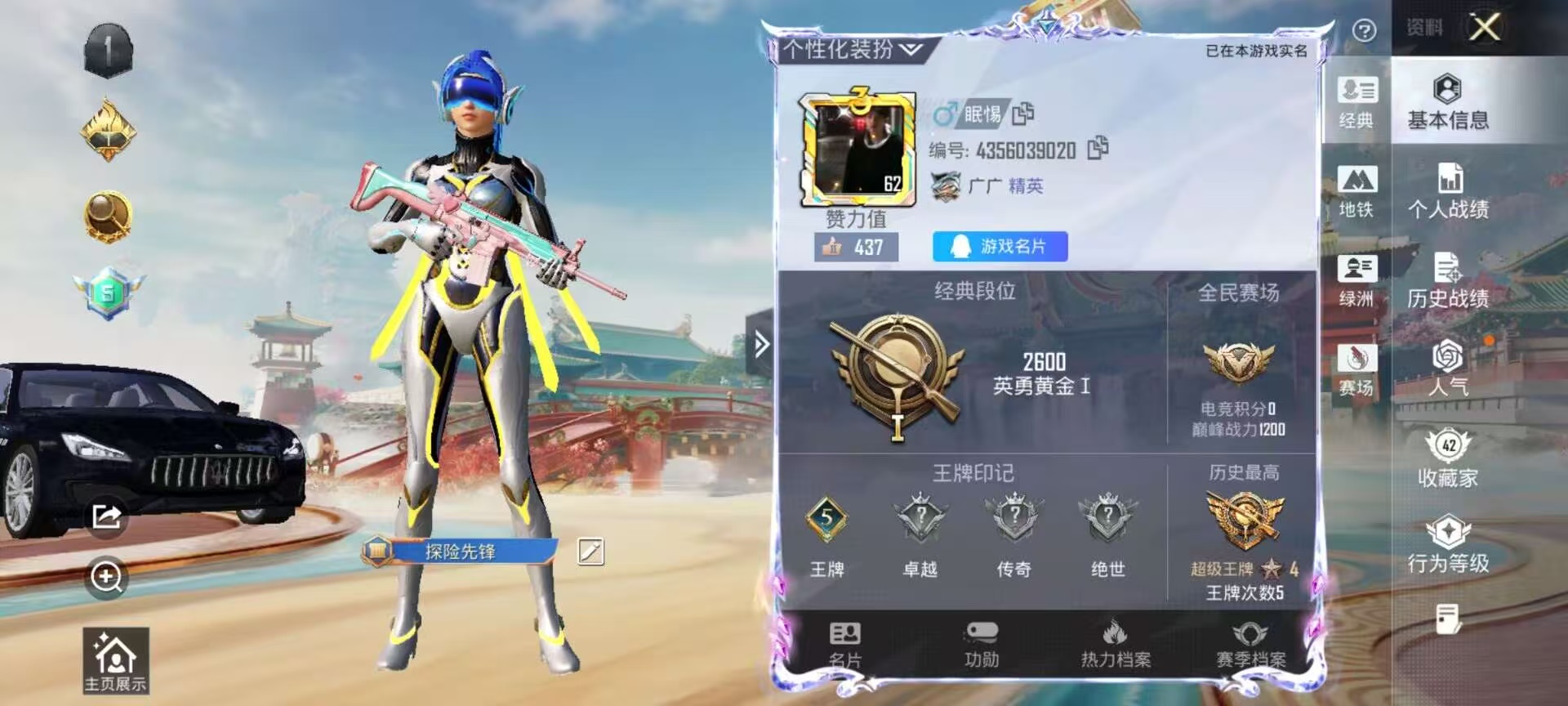 和平精英账号安卓QQ1载具-81套装-112枪皮-M【店主推荐性价比高❤连体号！身法号1载具5粉装5特效枪 梦幻火箭 宝