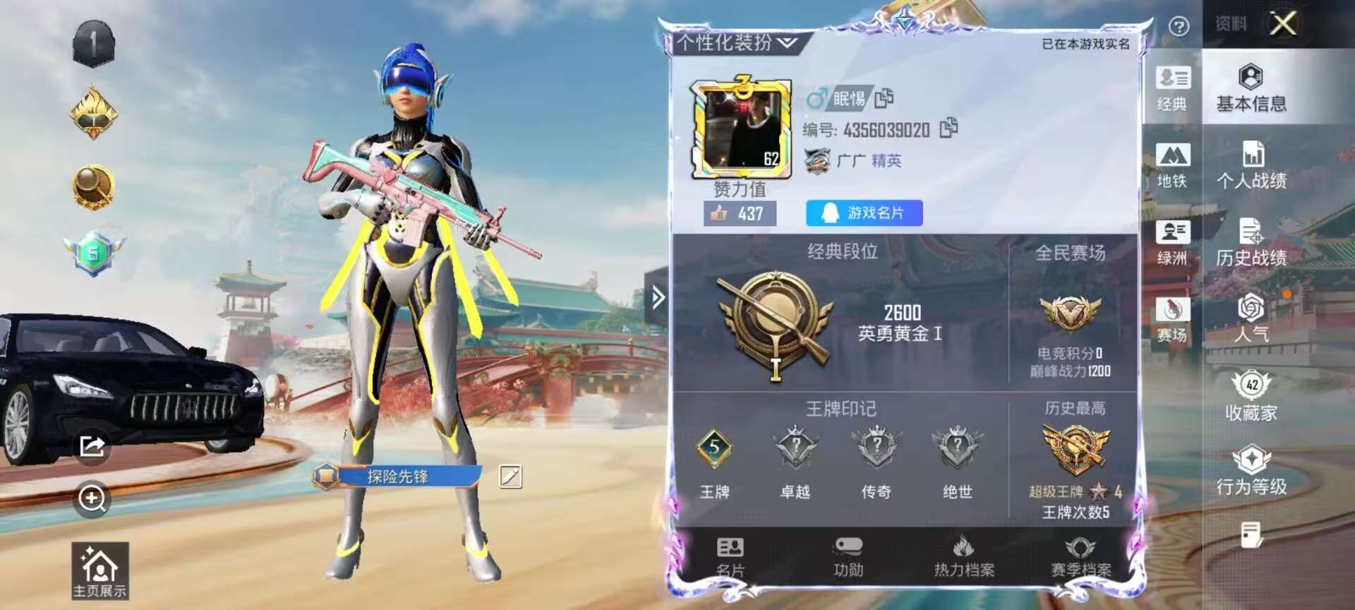 HPCMW451518和平精英账号详情图2